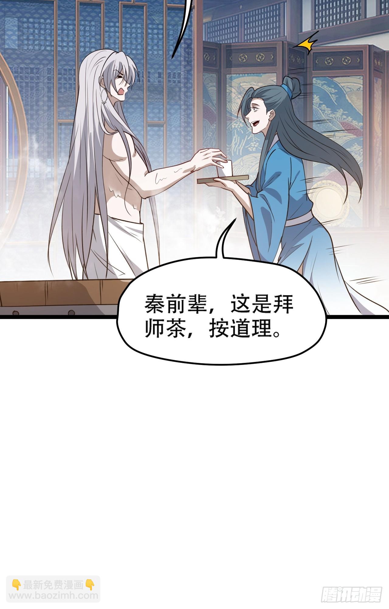 第一百零三话：义子也是子-第106话