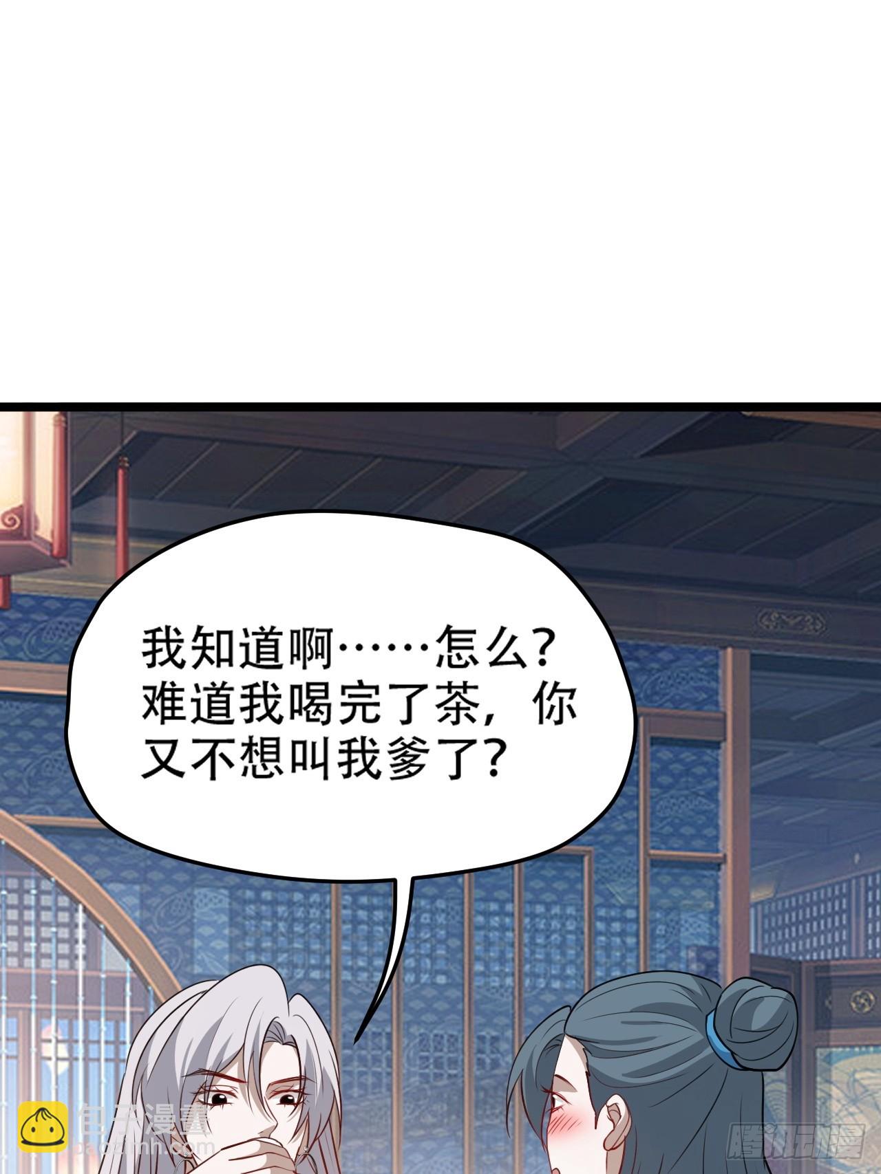 第一百零三话：义子也是子-第106话