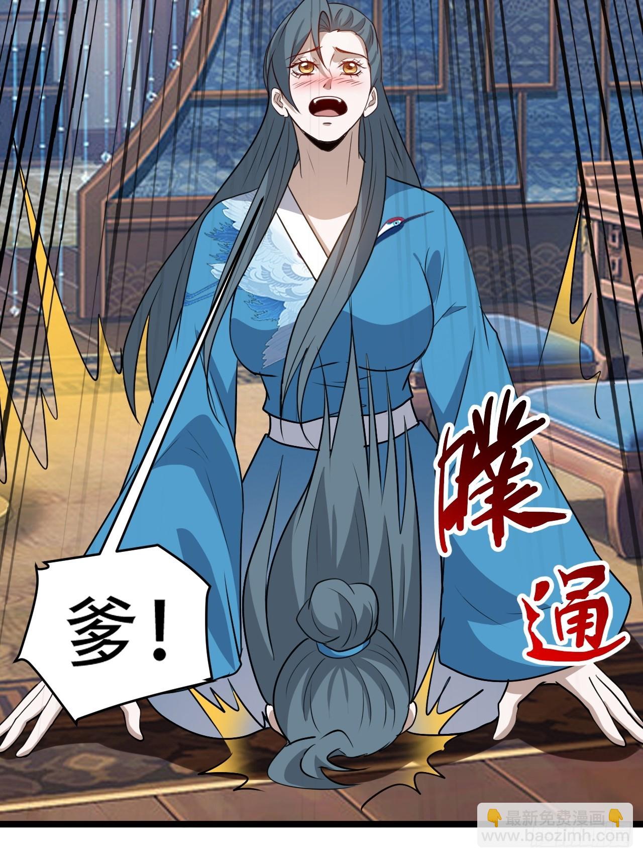 第一百零三话：义子也是子-第106话