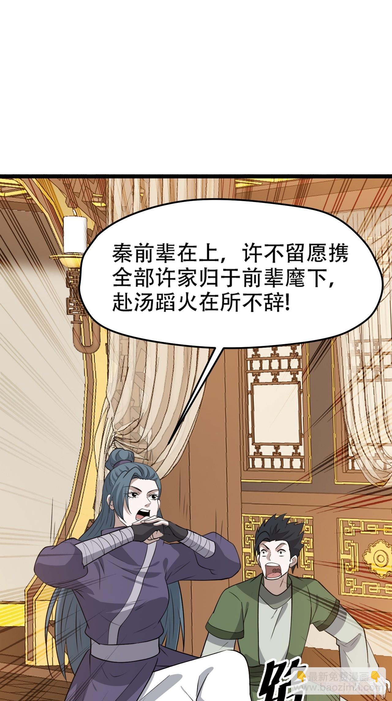 第一百零三话：义子也是子-第106话