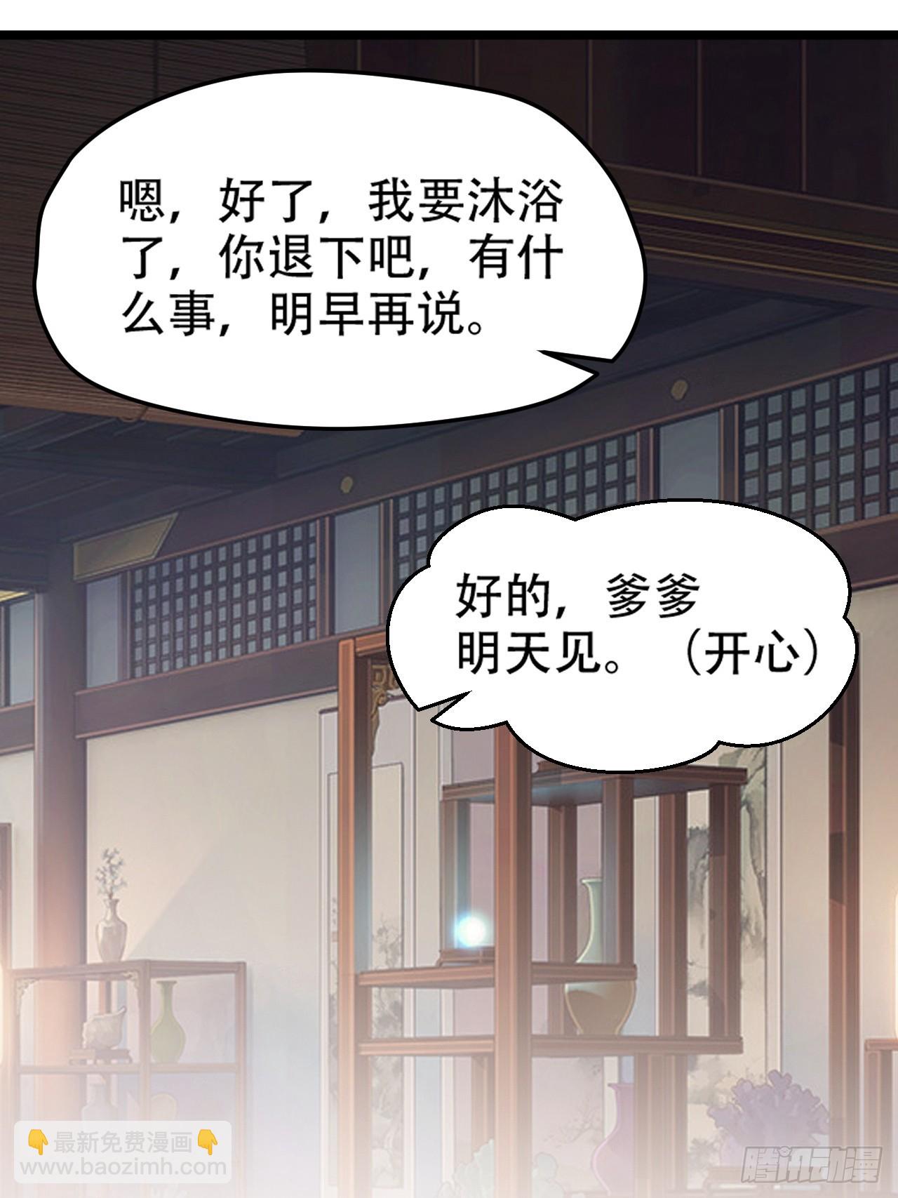 第一百零三话：义子也是子-第106话