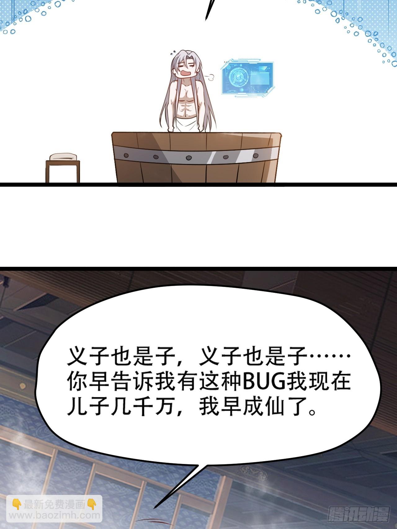 第一百零三话：义子也是子-第106话