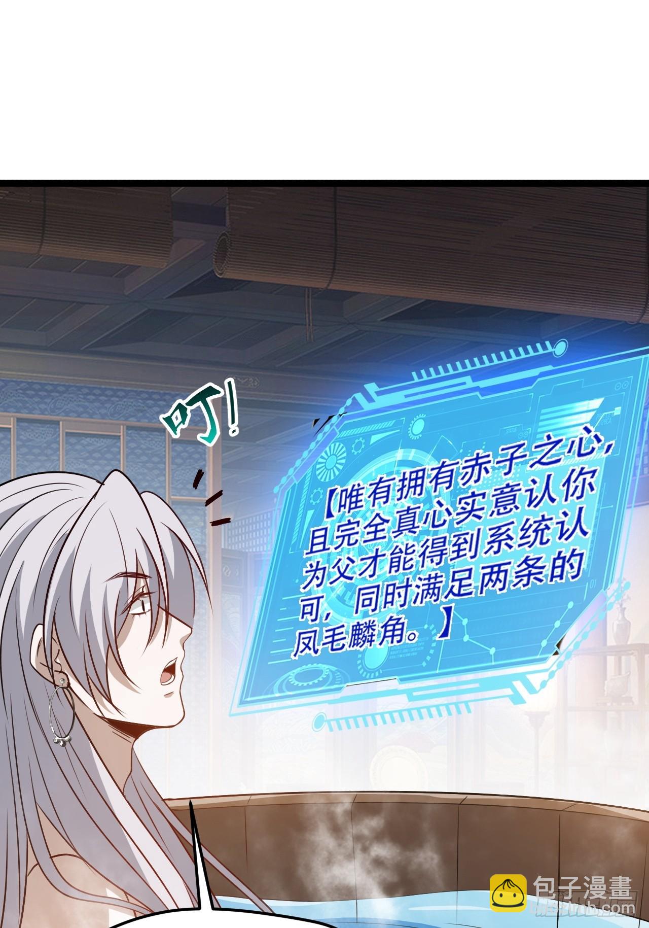 第一百零三话：义子也是子-第106话