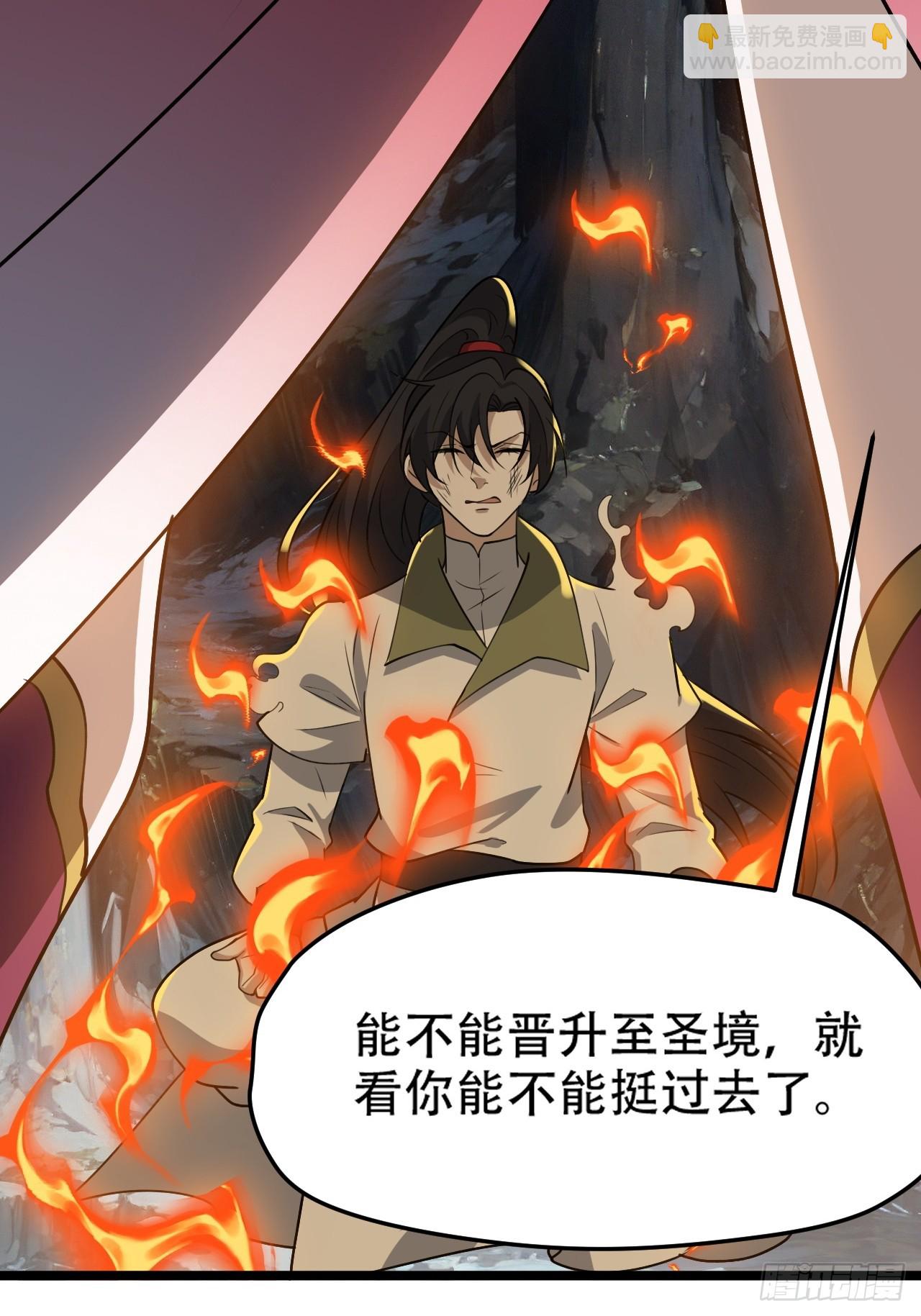 第一百零三话：义子也是子-第106话