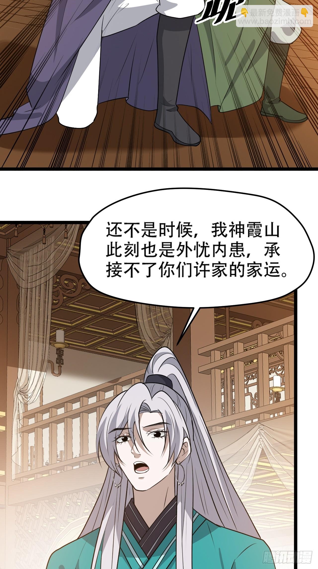 第一百零三话：义子也是子-第106话