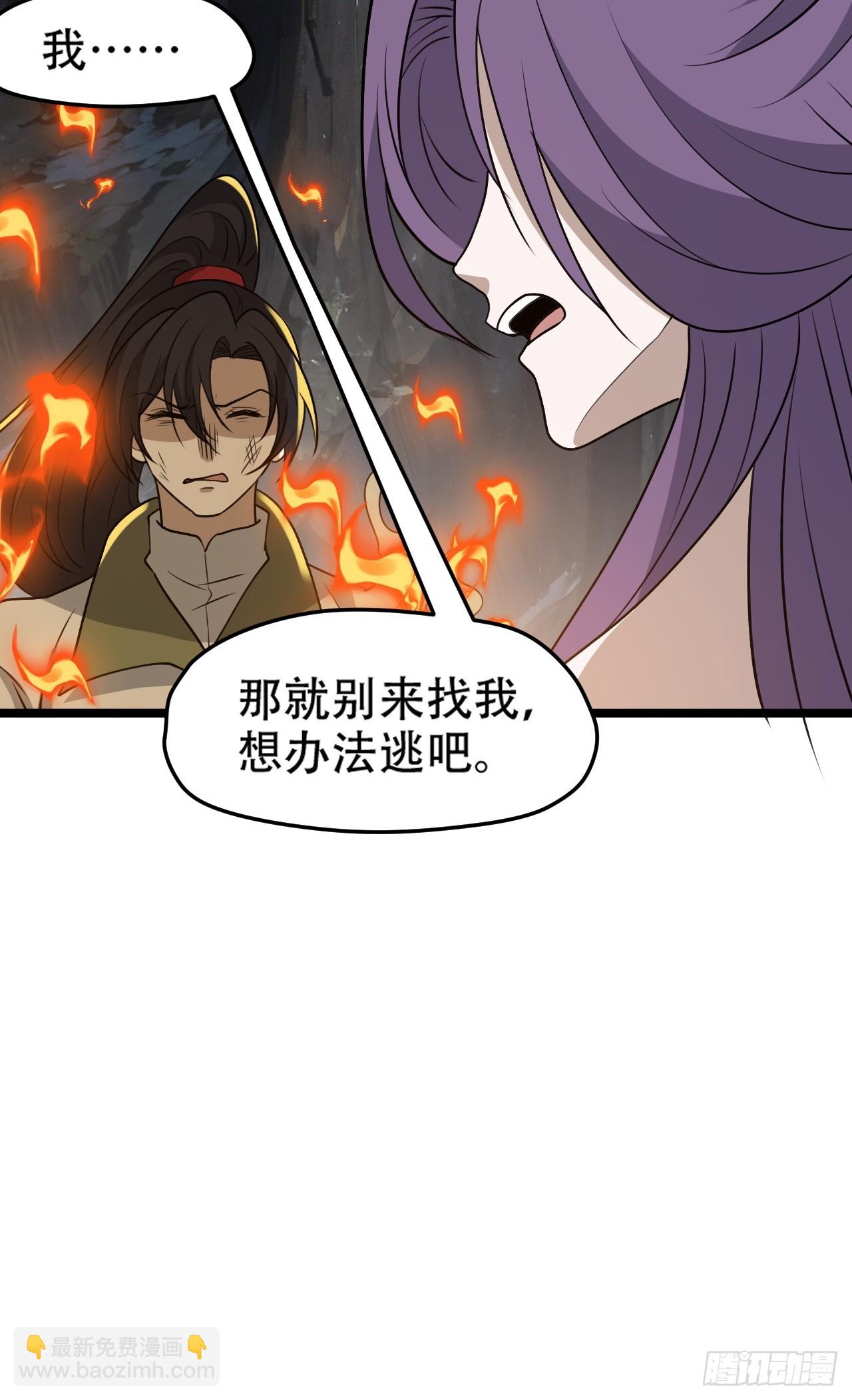 第一百零三话：义子也是子-第106话