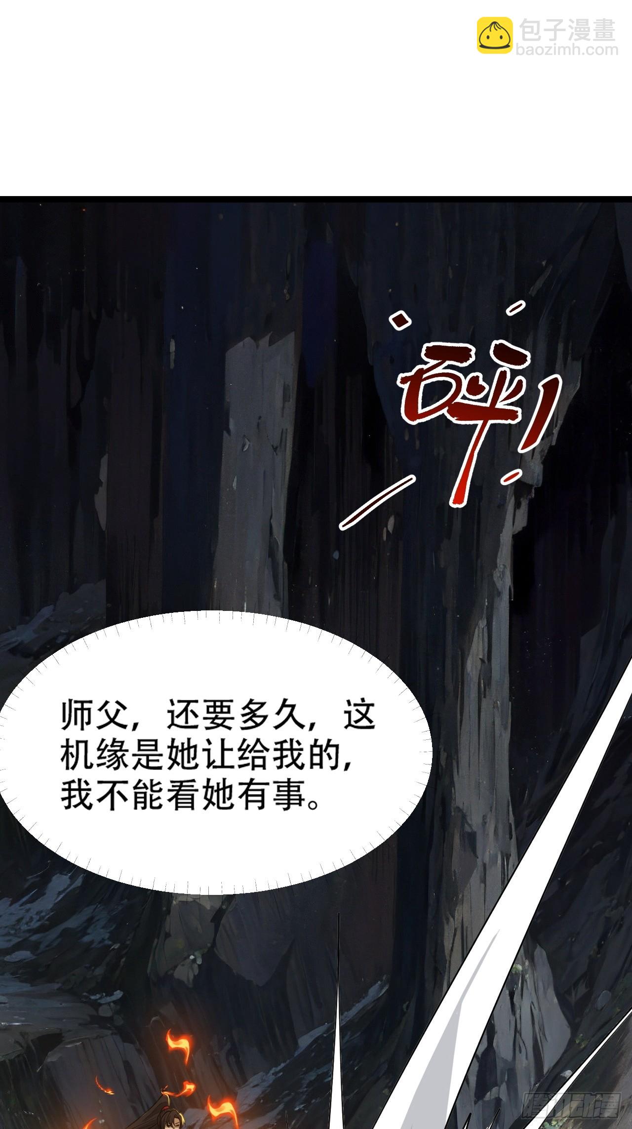 第一百零三话：义子也是子-第106话