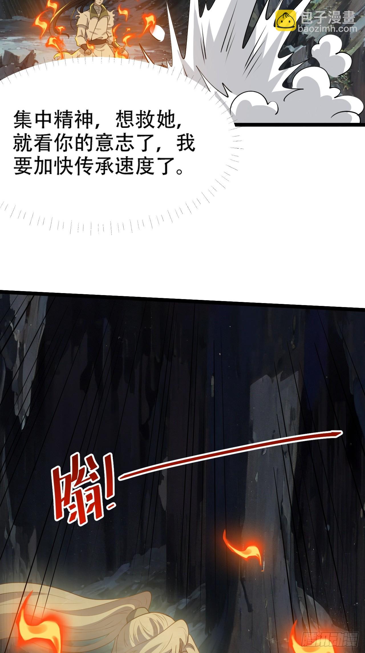 第一百零三话：义子也是子-第106话