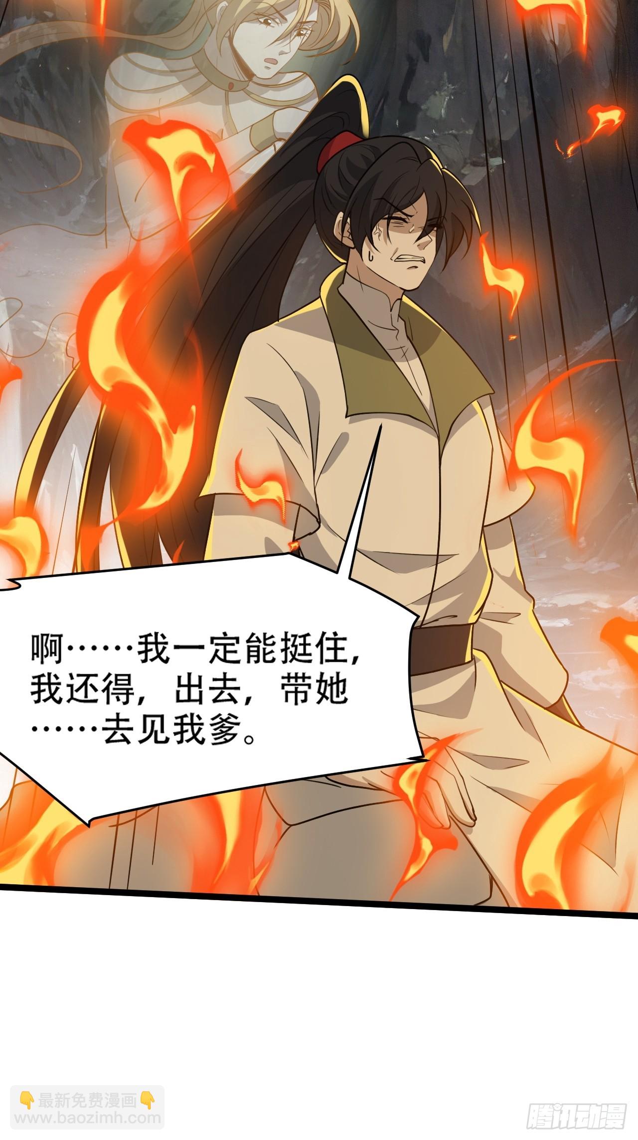 第一百零三话：义子也是子-第106话