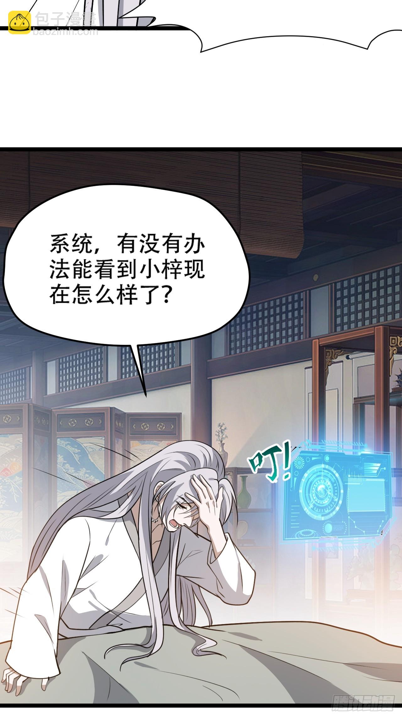 第一百零三话：义子也是子-第106话