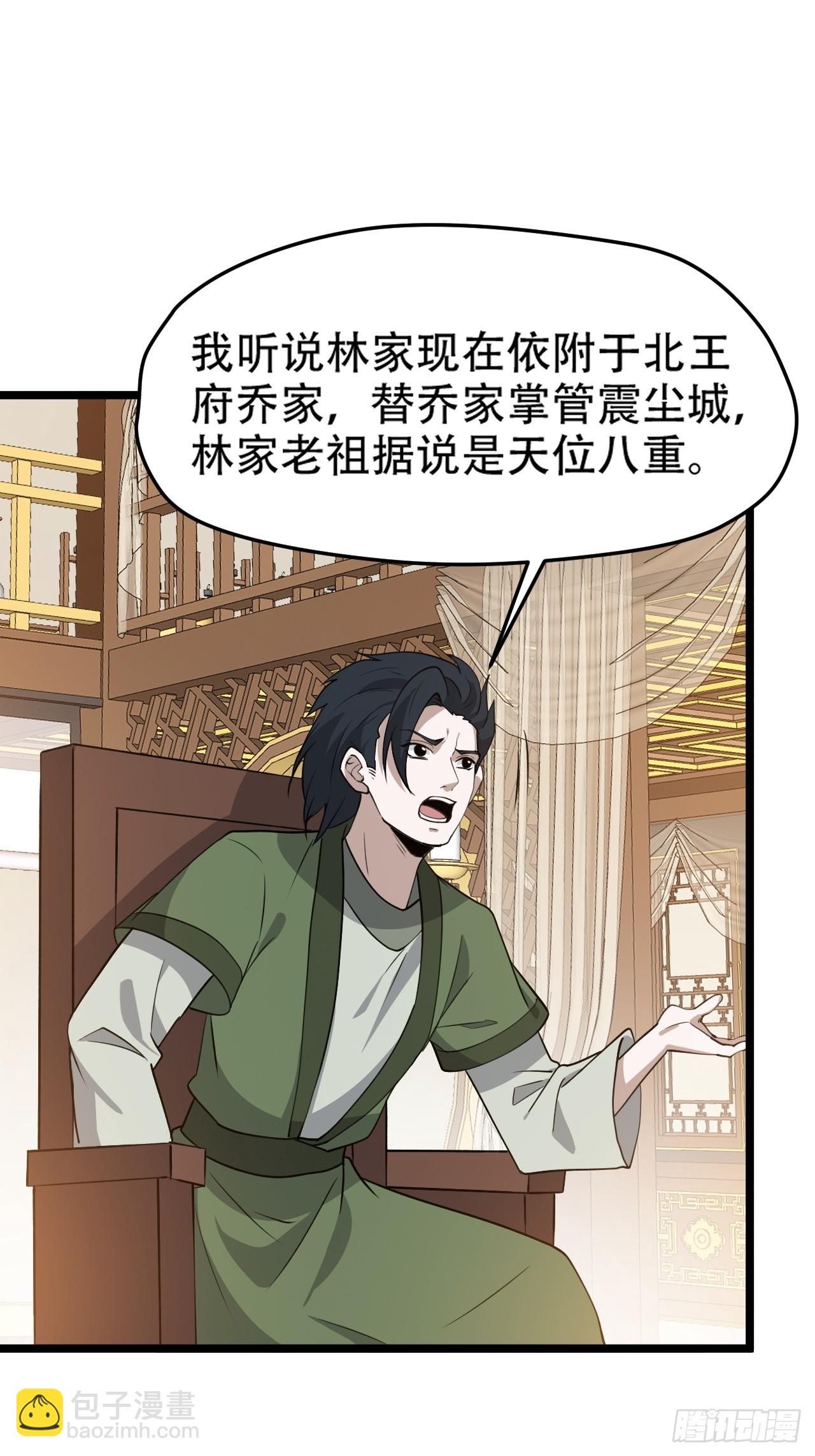 第一百零三话：义子也是子-第106话
