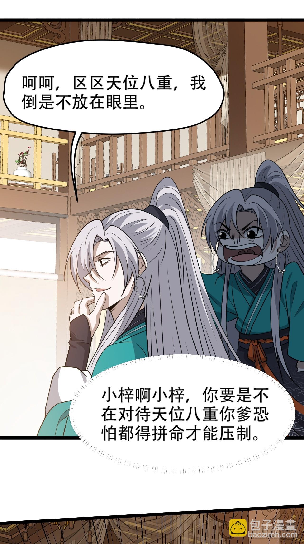第一百零三话：义子也是子-第106话