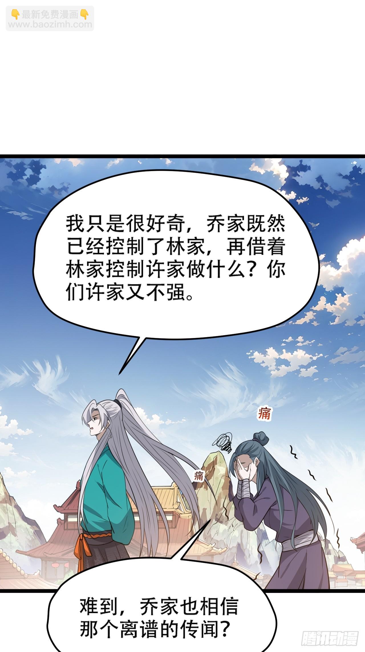 第一百零五话：悟性差-第108话