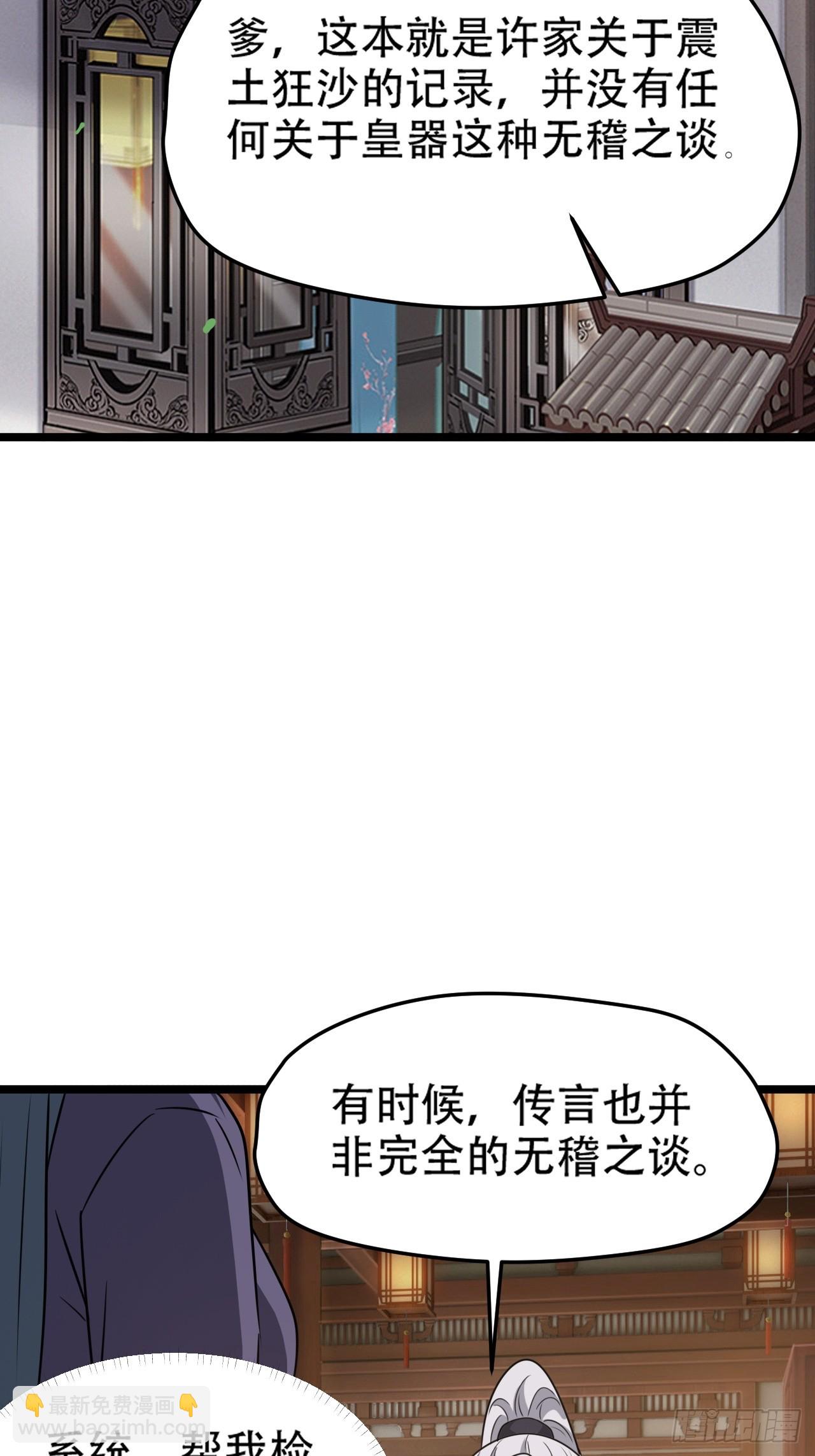 第一百零五话：悟性差-第108话