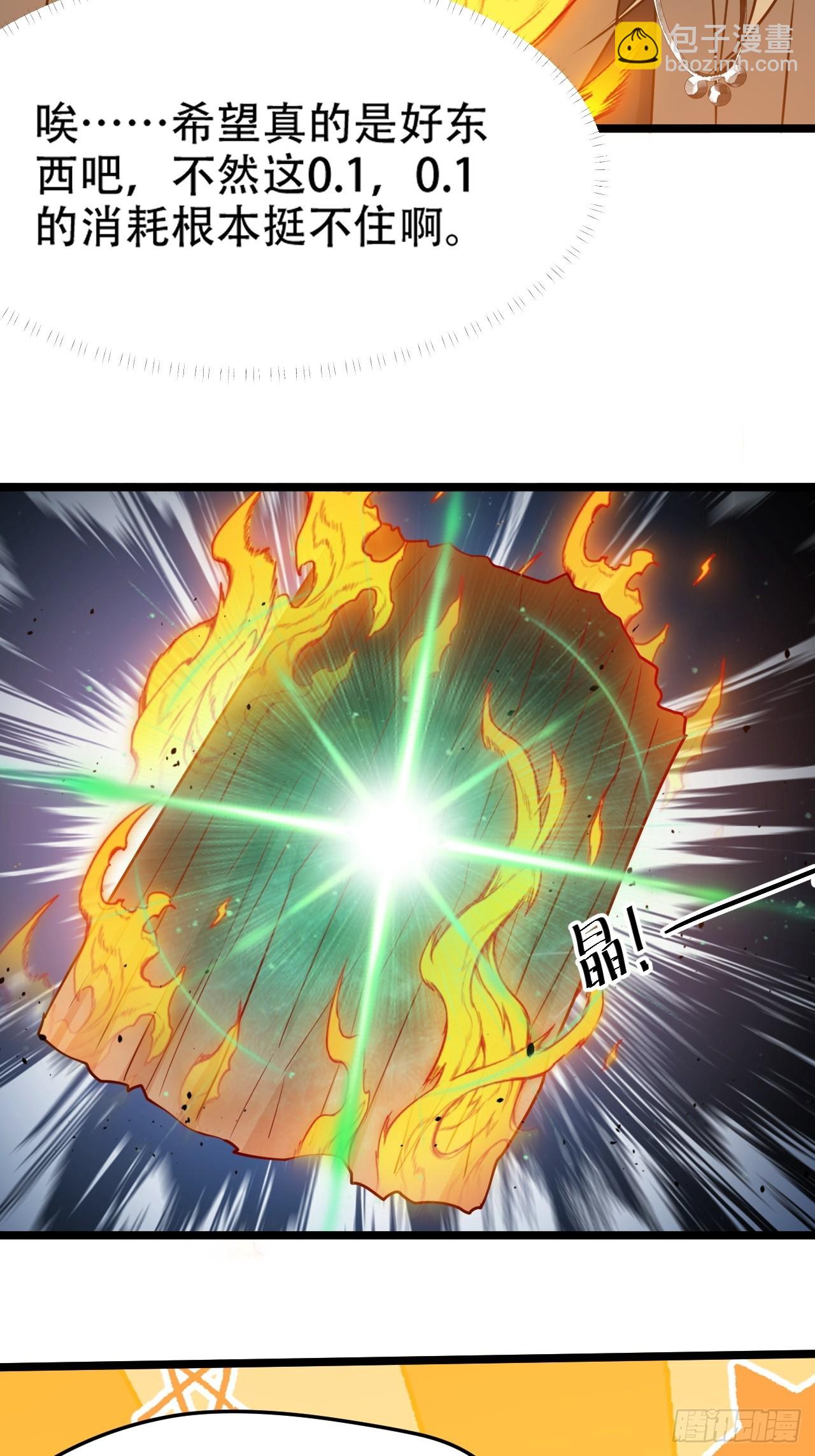 第一百零五话：悟性差-第108话