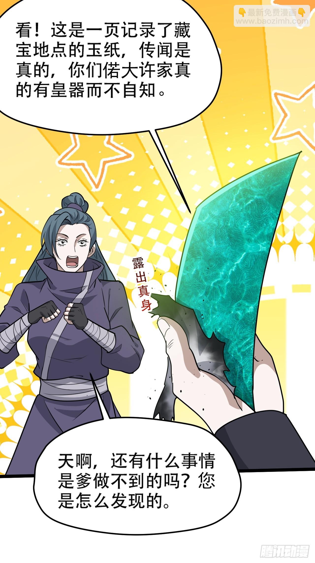 第一百零五话：悟性差-第108话