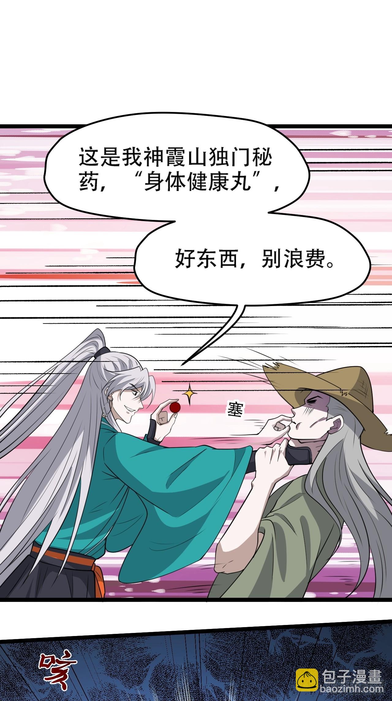 第一百零五话：悟性差-第108话