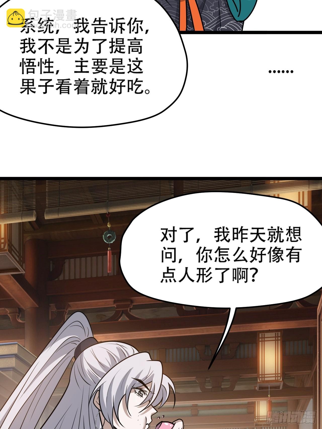 第一百零五话：悟性差-第108话