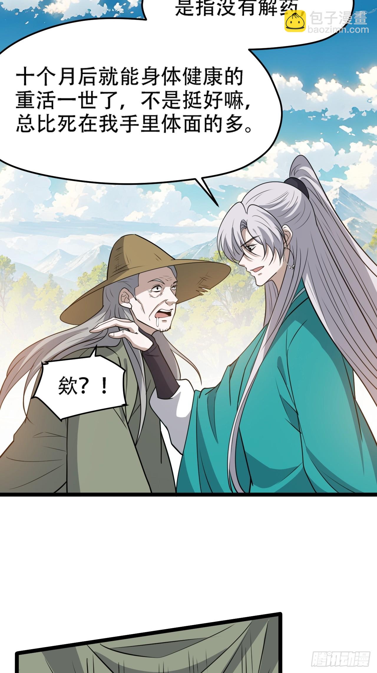 第一百零五话：悟性差-第108话