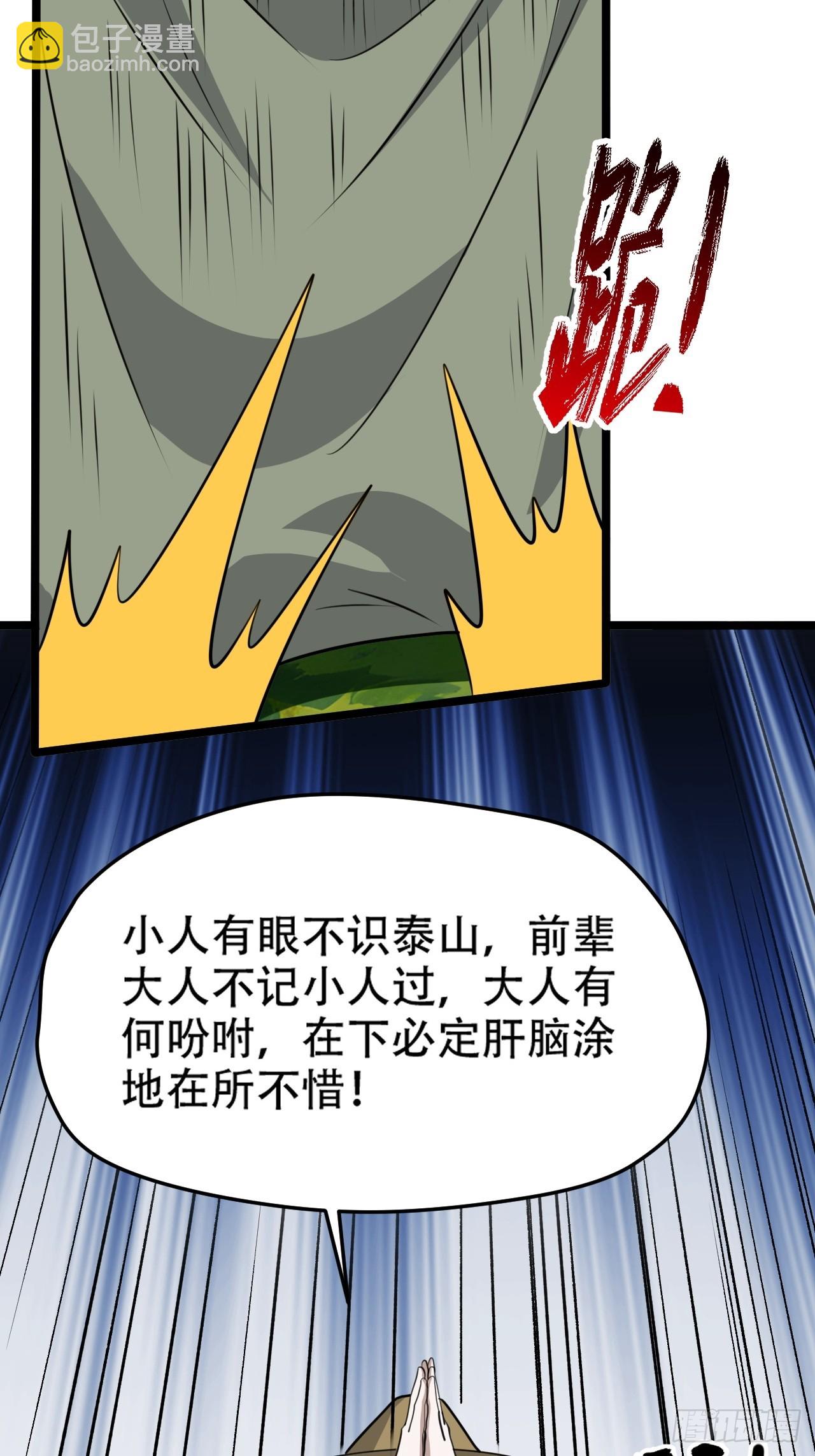 第一百零五话：悟性差-第108话
