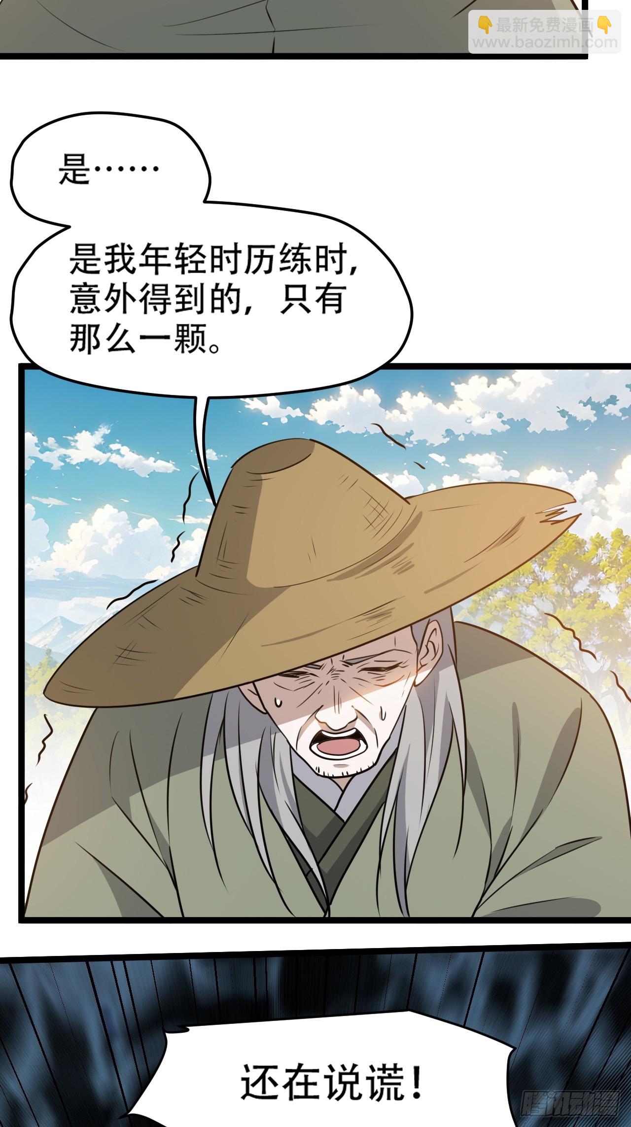 第一百零五话：悟性差-第108话