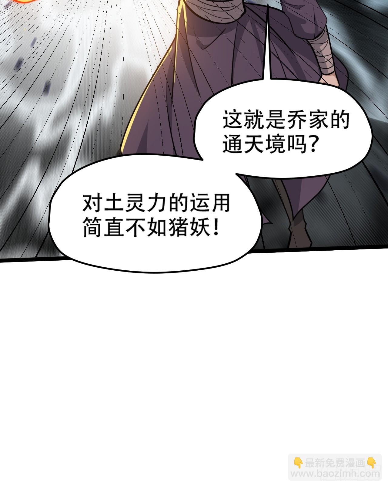 第一百零七话：你很会打吗？(1/2)-第110话