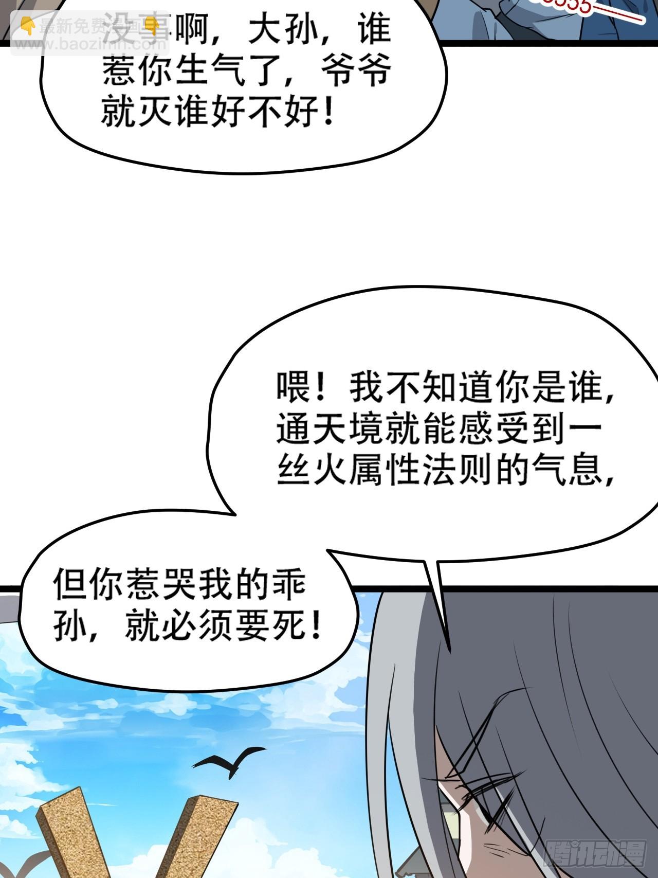 第一百零七话：你很会打吗？(1/2)-第110话