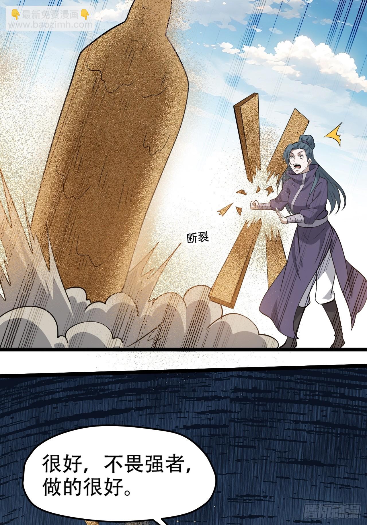 第一百零七话：你很会打吗？(1/2)-第110话