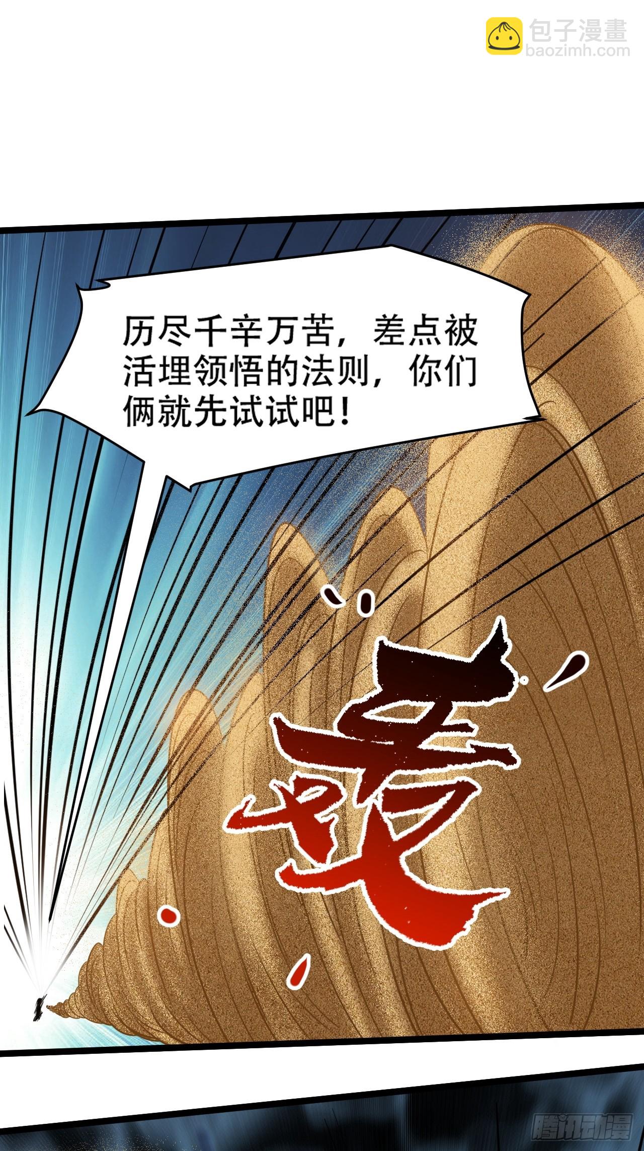 第一百零七话：你很会打吗？(1/2)-第110话