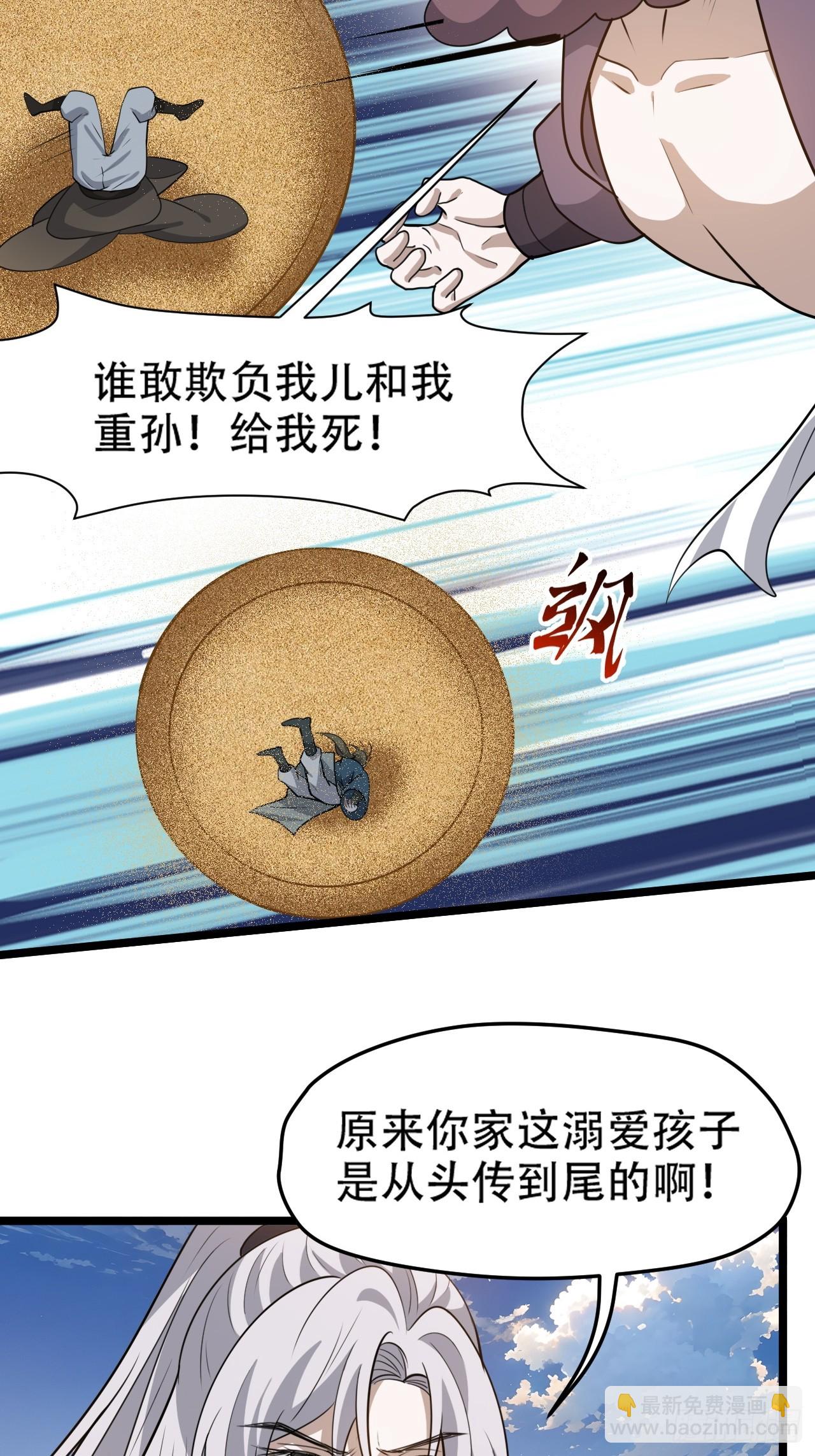 第一百零七话：你很会打吗？(1/2)-第110话