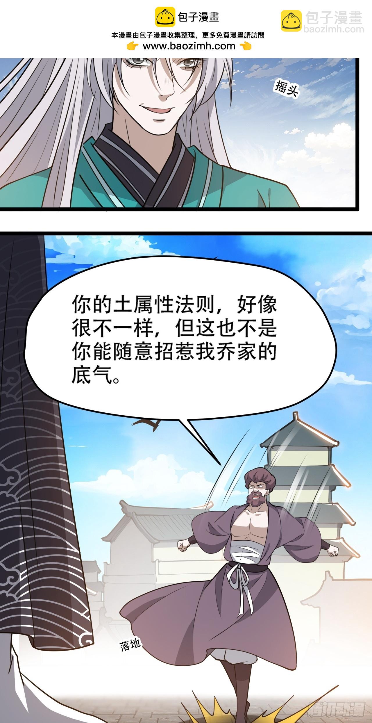 第一百零七话：你很会打吗？(1/2)-第110话