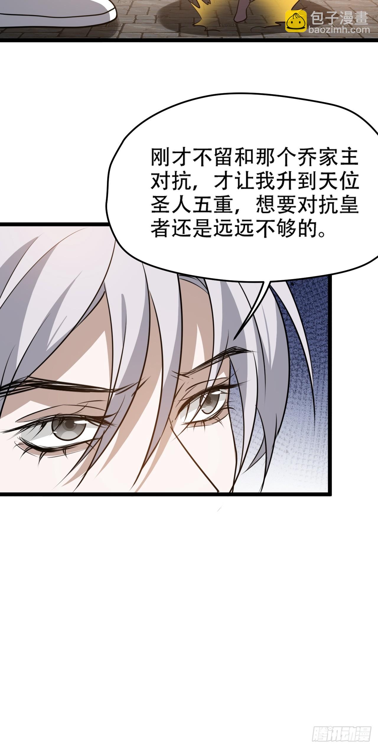 第一百零七话：你很会打吗？(1/2)-第110话