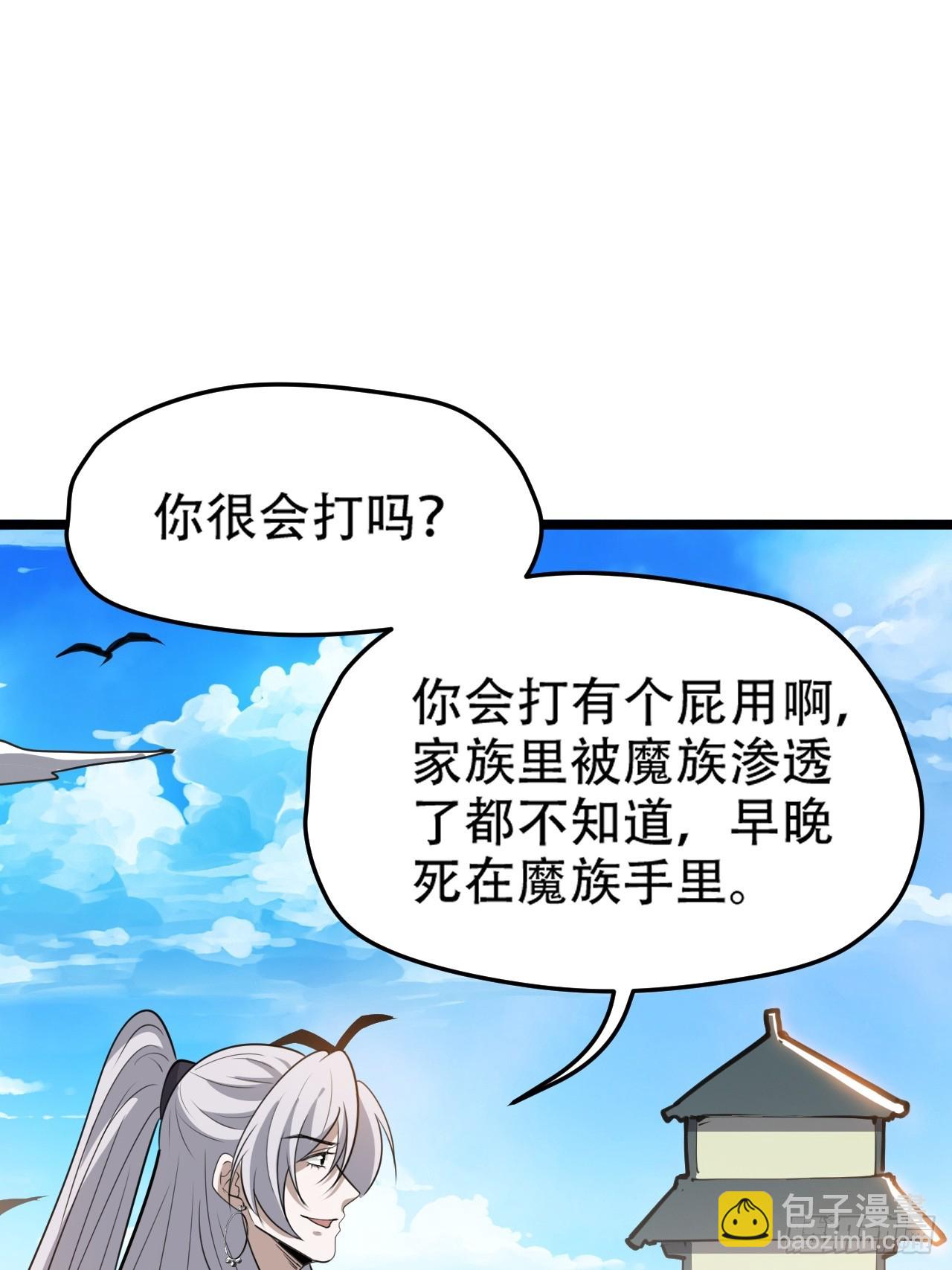 第一百零七话：你很会打吗？(1/2)-第110话