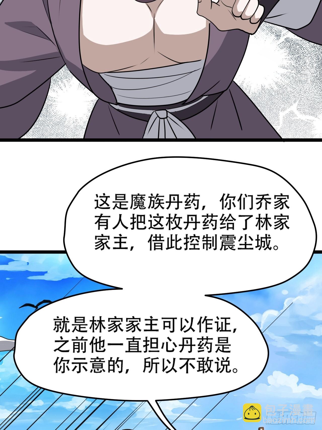 第一百零七话：你很会打吗？(1/2)-第110话