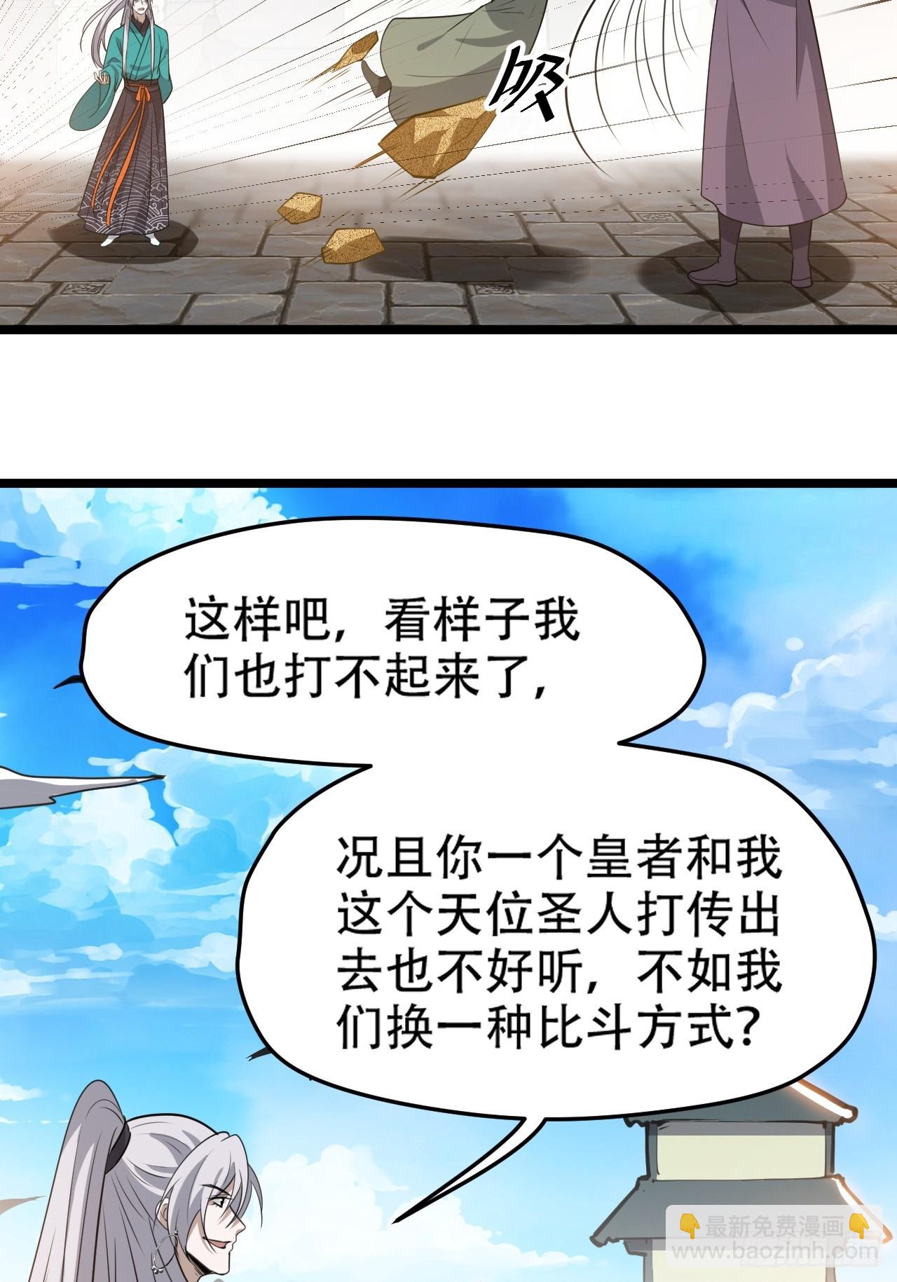 第一百零七话：你很会打吗？(1/2)-第110话