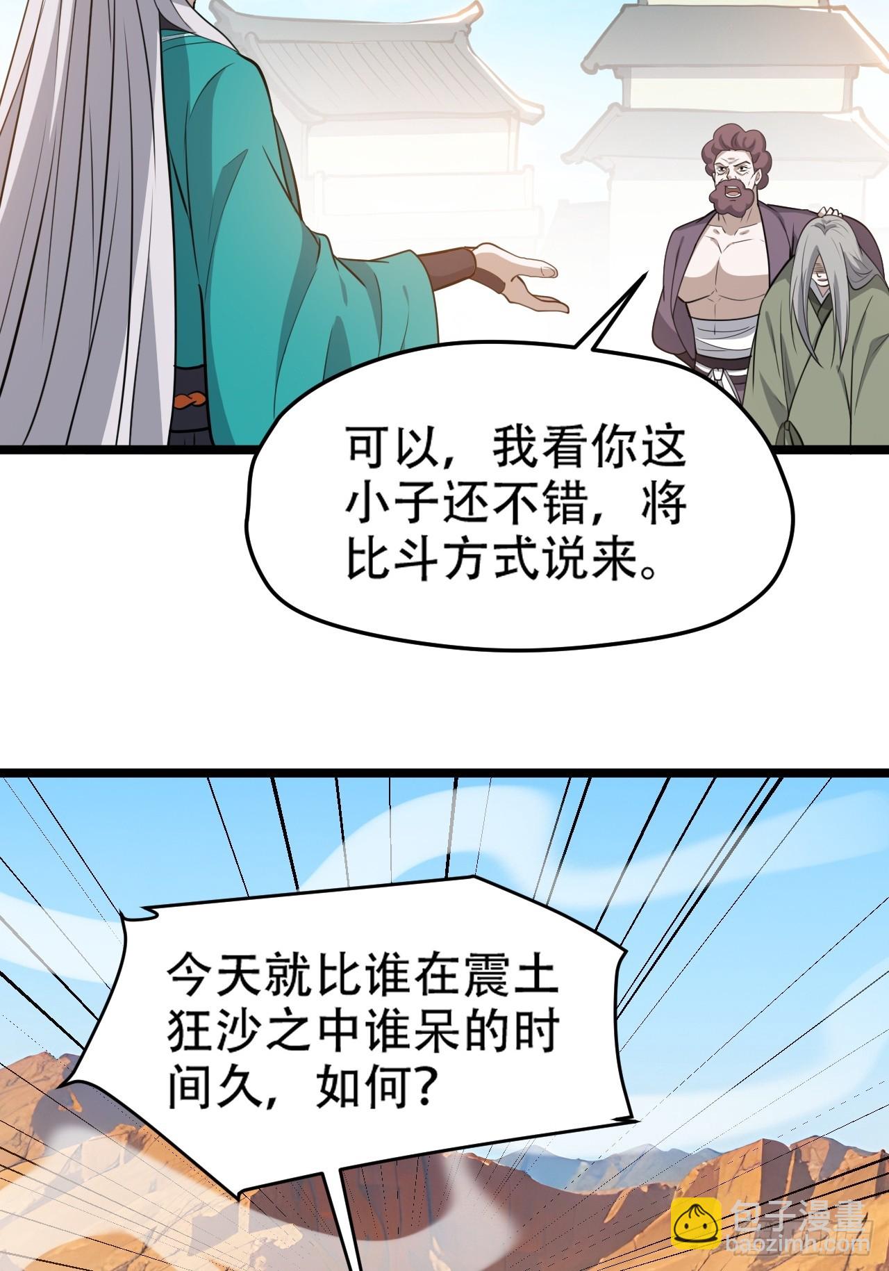 第一百零七话：你很会打吗？(1/2)-第110话