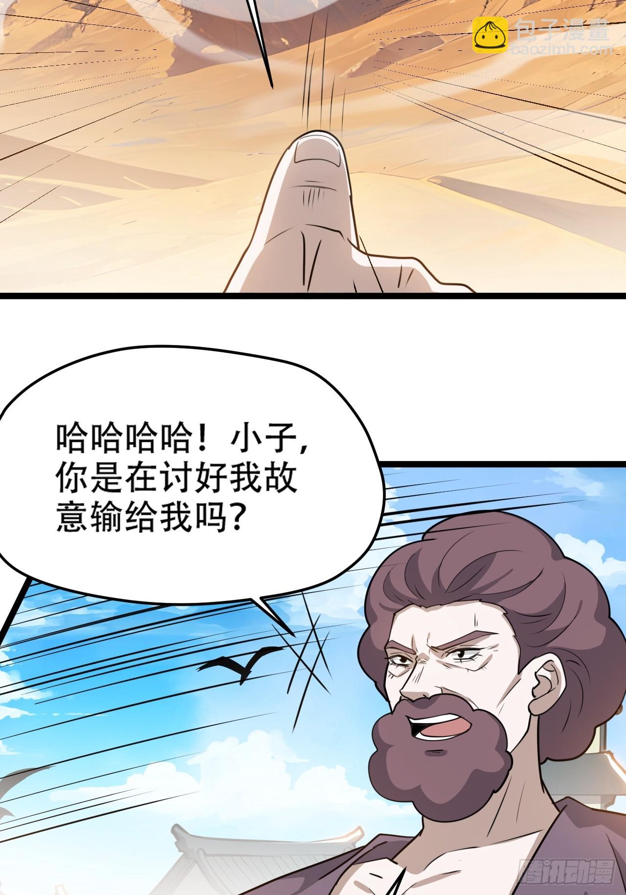 第一百零七话：你很会打吗？(1/2)-第110话