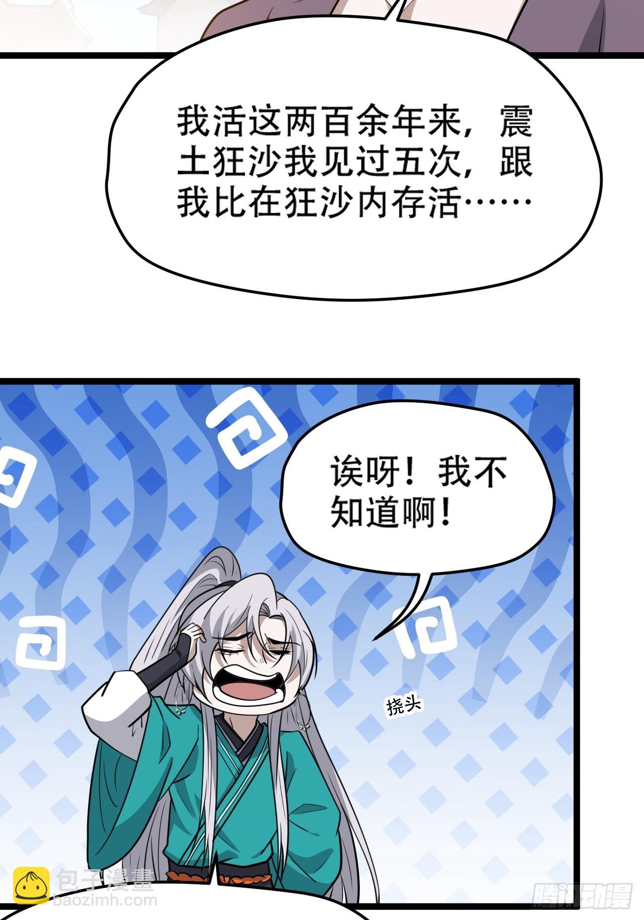 第一百零七话：你很会打吗？(1/2)-第110话