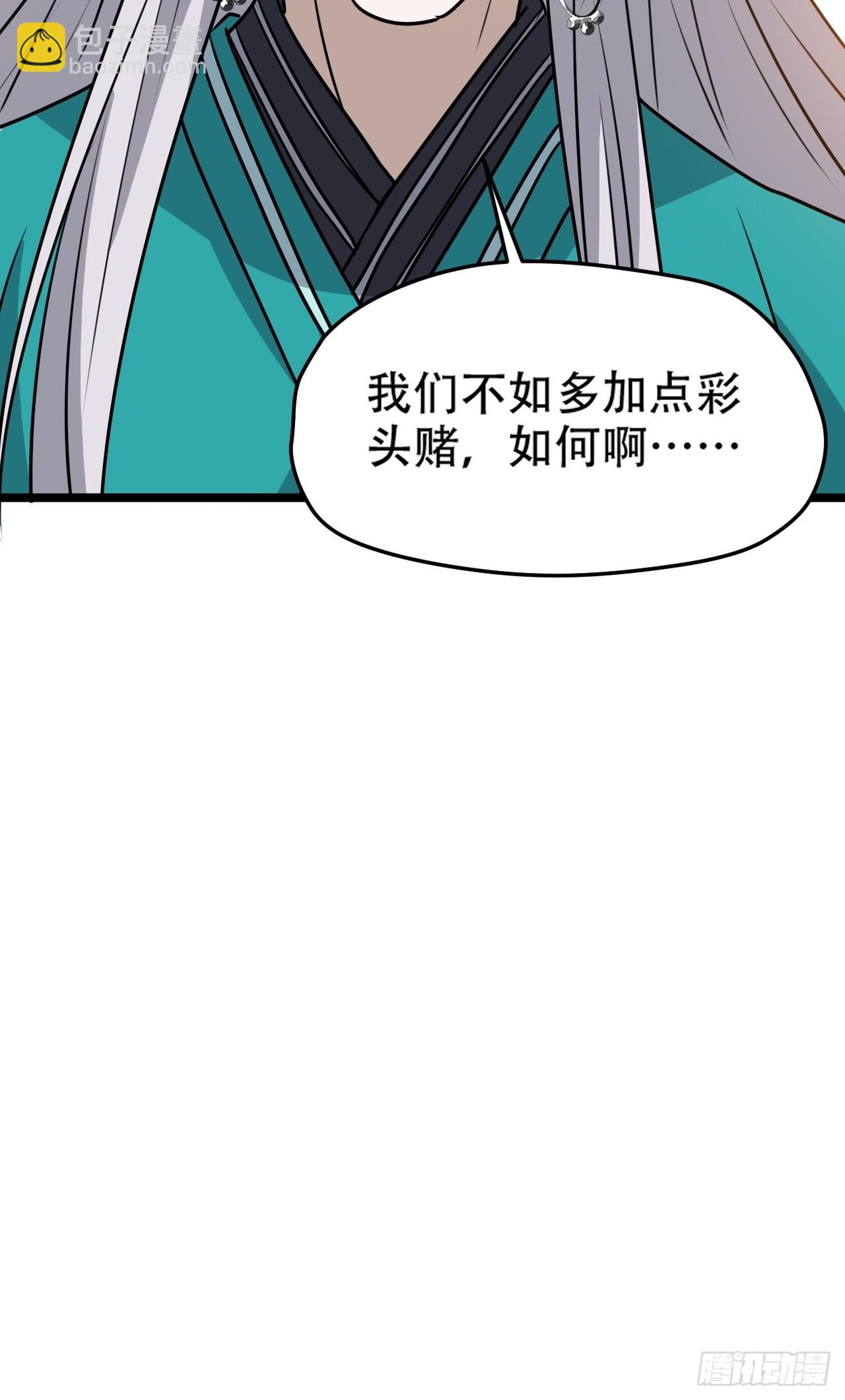 第一百零七话：你很会打吗？(1/2)-第110话