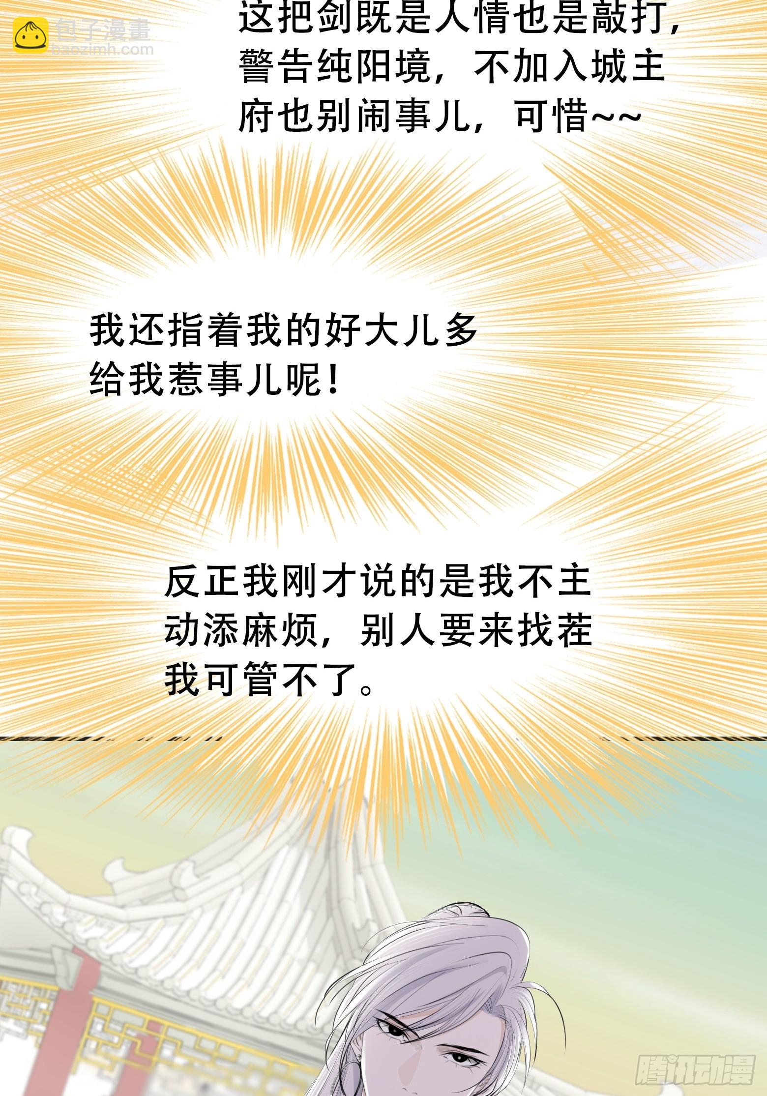 第十话 雇佣水军(1/2)-第12话