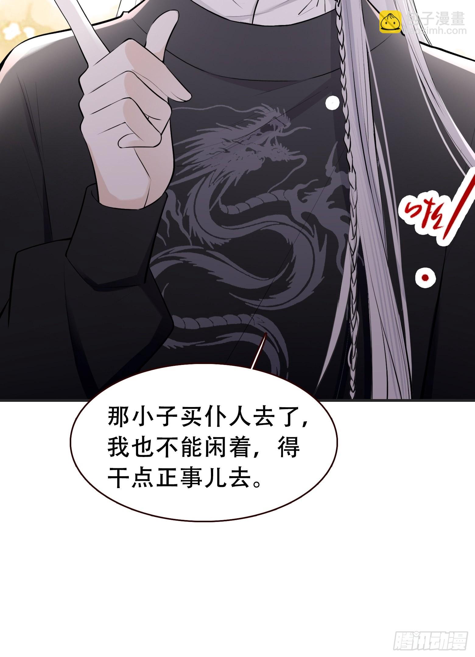 第十话 雇佣水军(1/2)-第12话