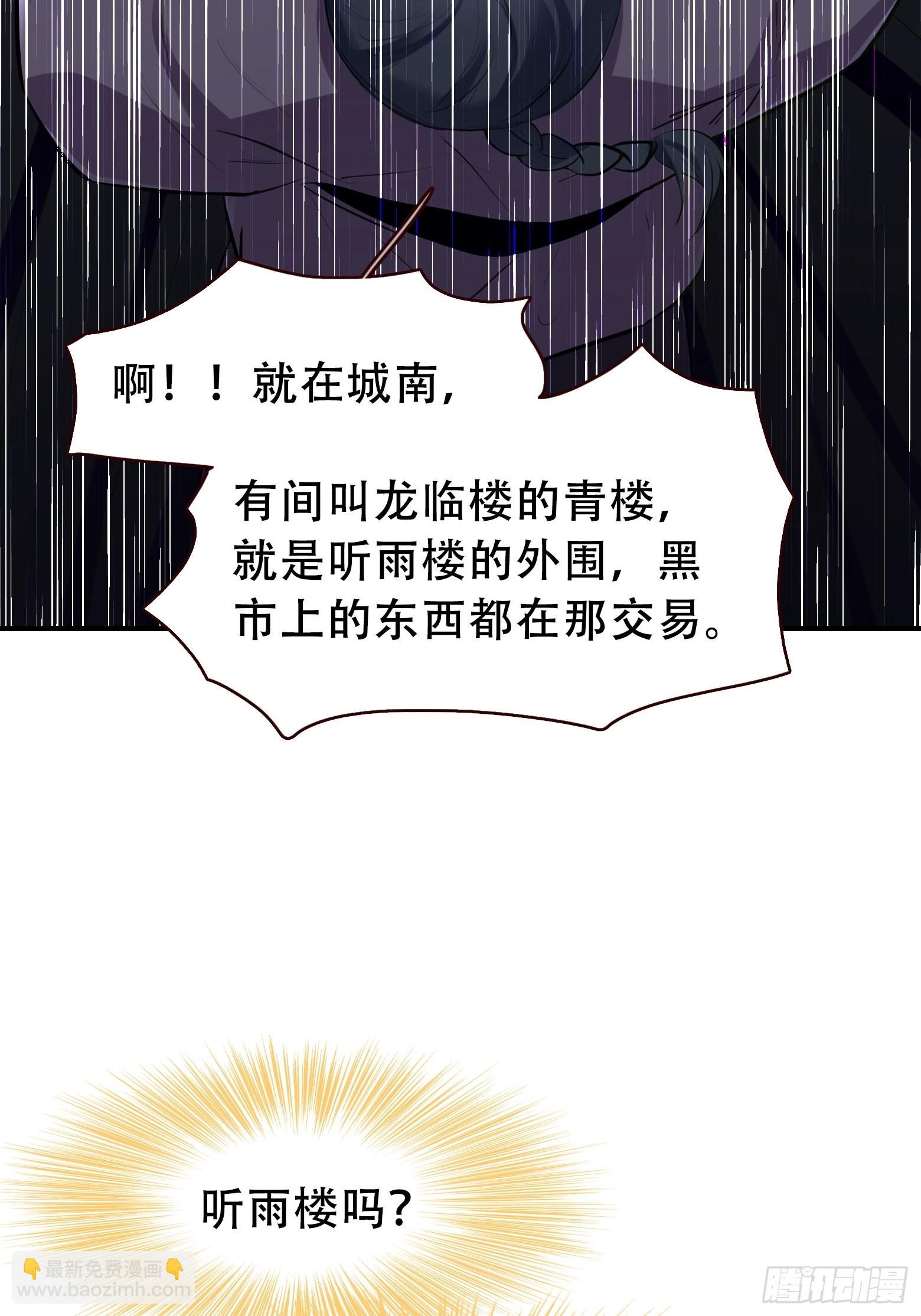 第十话 雇佣水军(1/2)-第12话