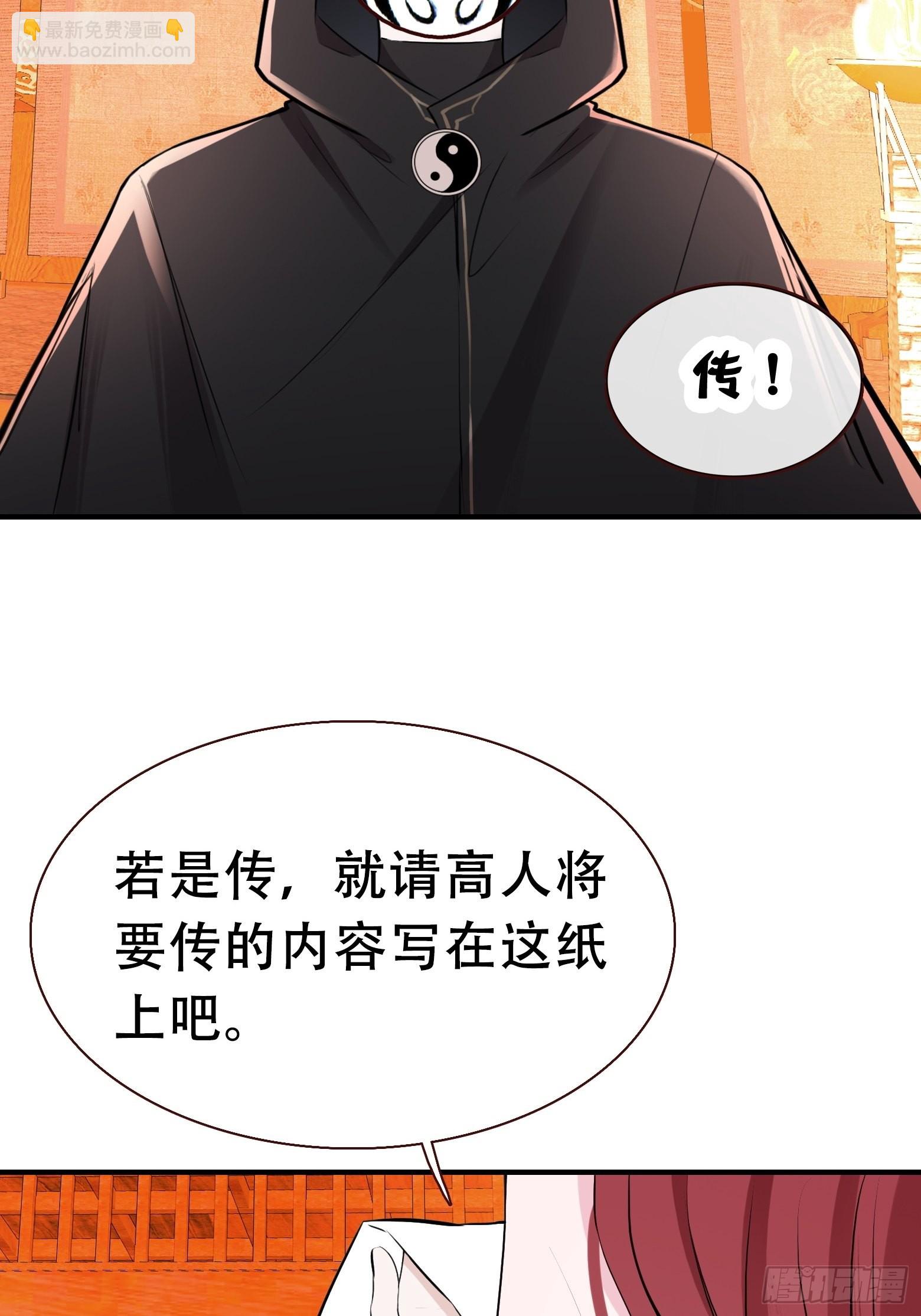 第十话 雇佣水军(1/2)-第12话
