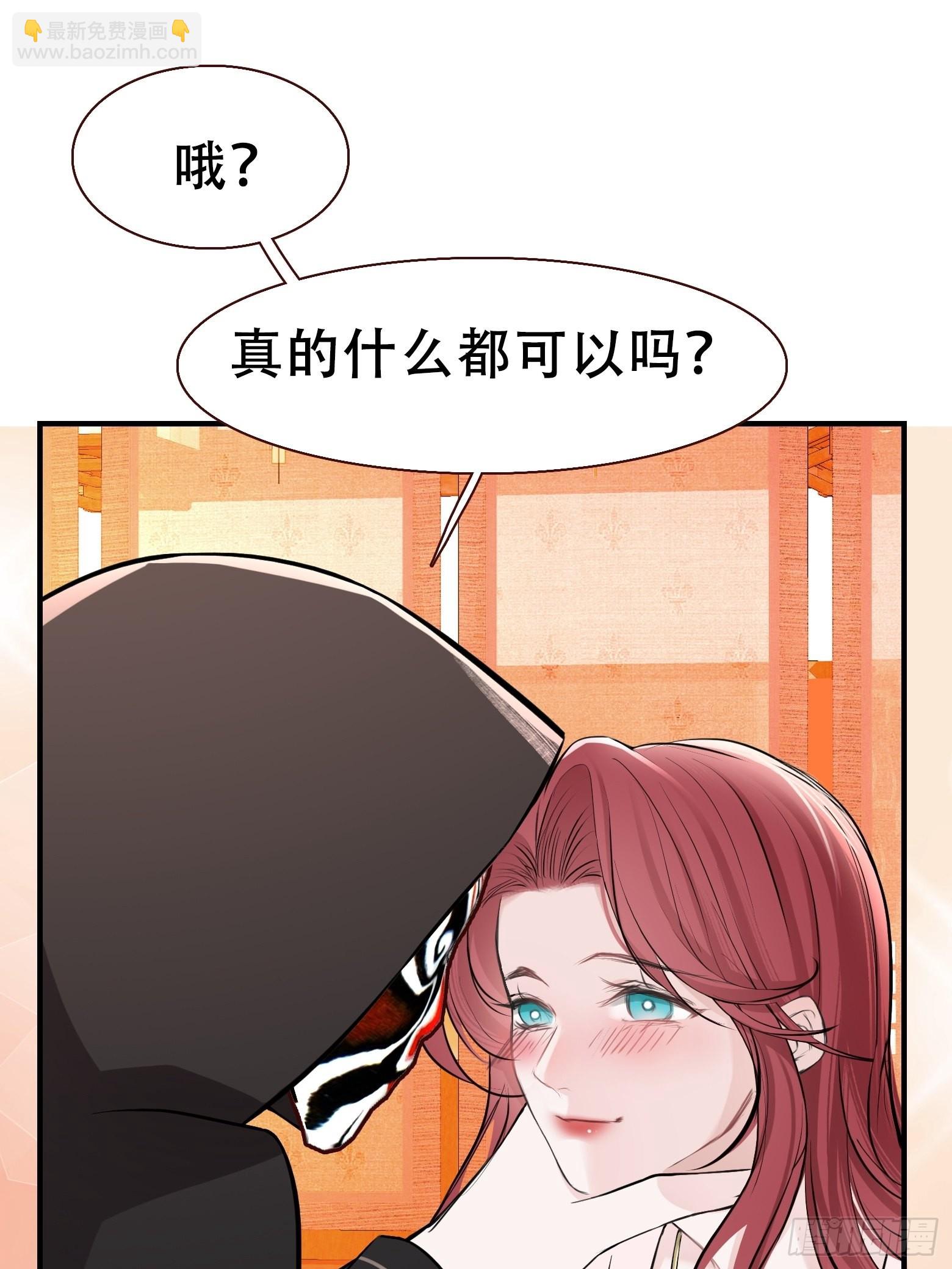 第十话 雇佣水军(1/2)-第12话