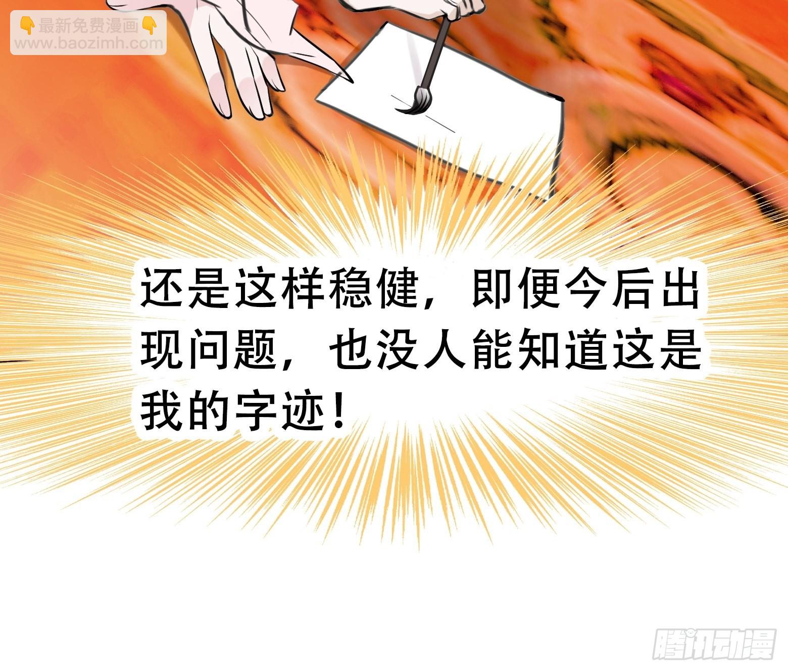 第十话 雇佣水军(1/2)-第12话