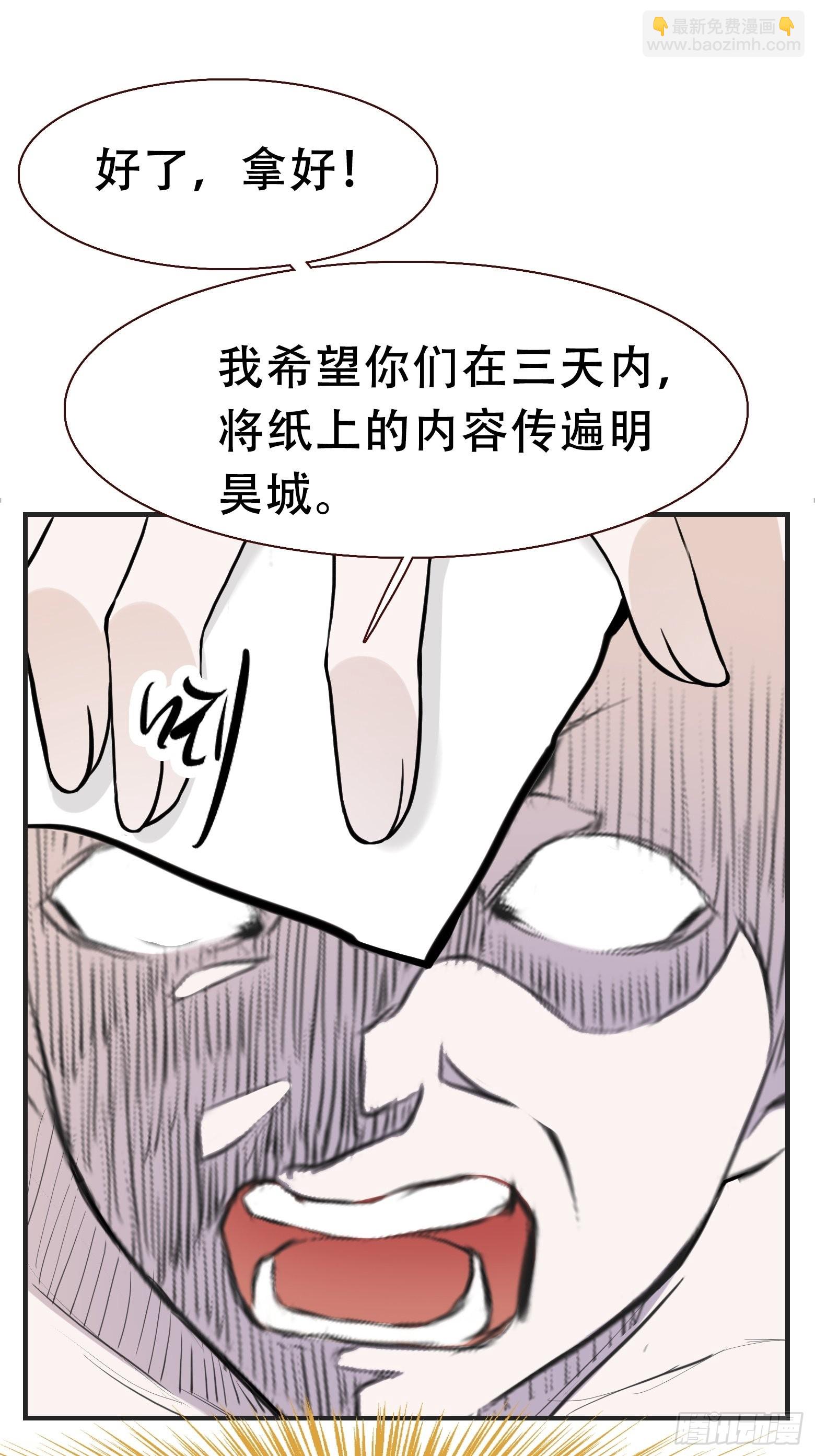 第十话 雇佣水军(1/2)-第12话