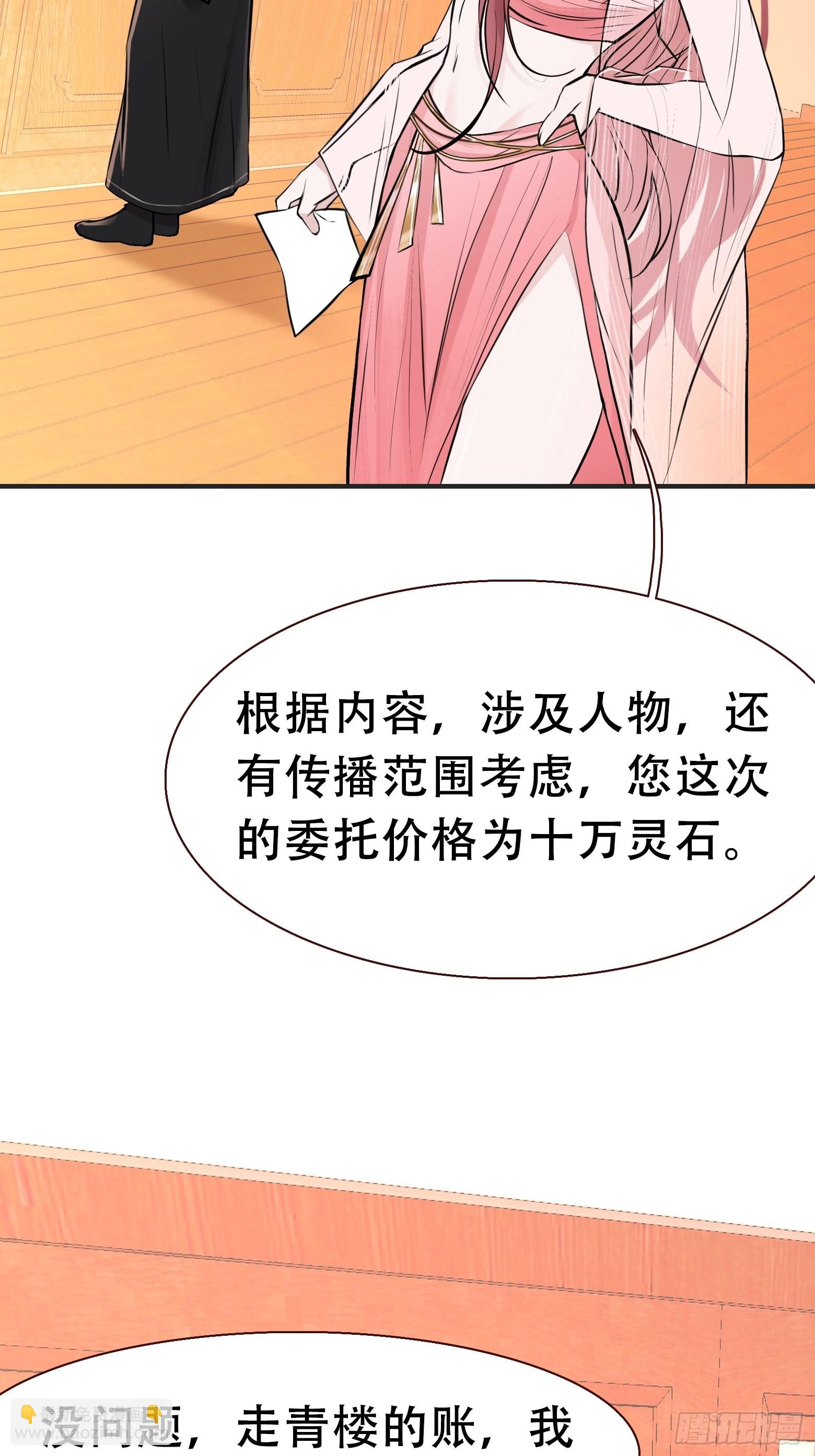 第十话 雇佣水军(1/2)-第12话