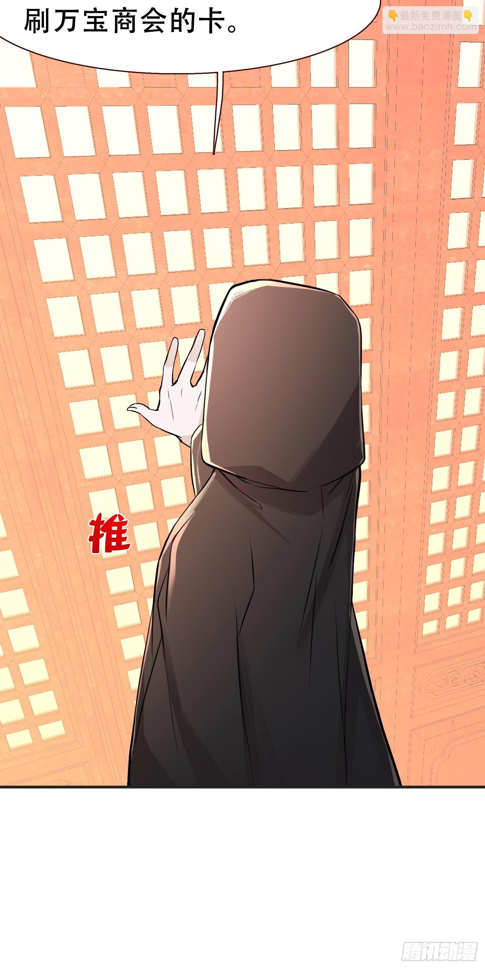 第十话 雇佣水军(1/2)-第12话