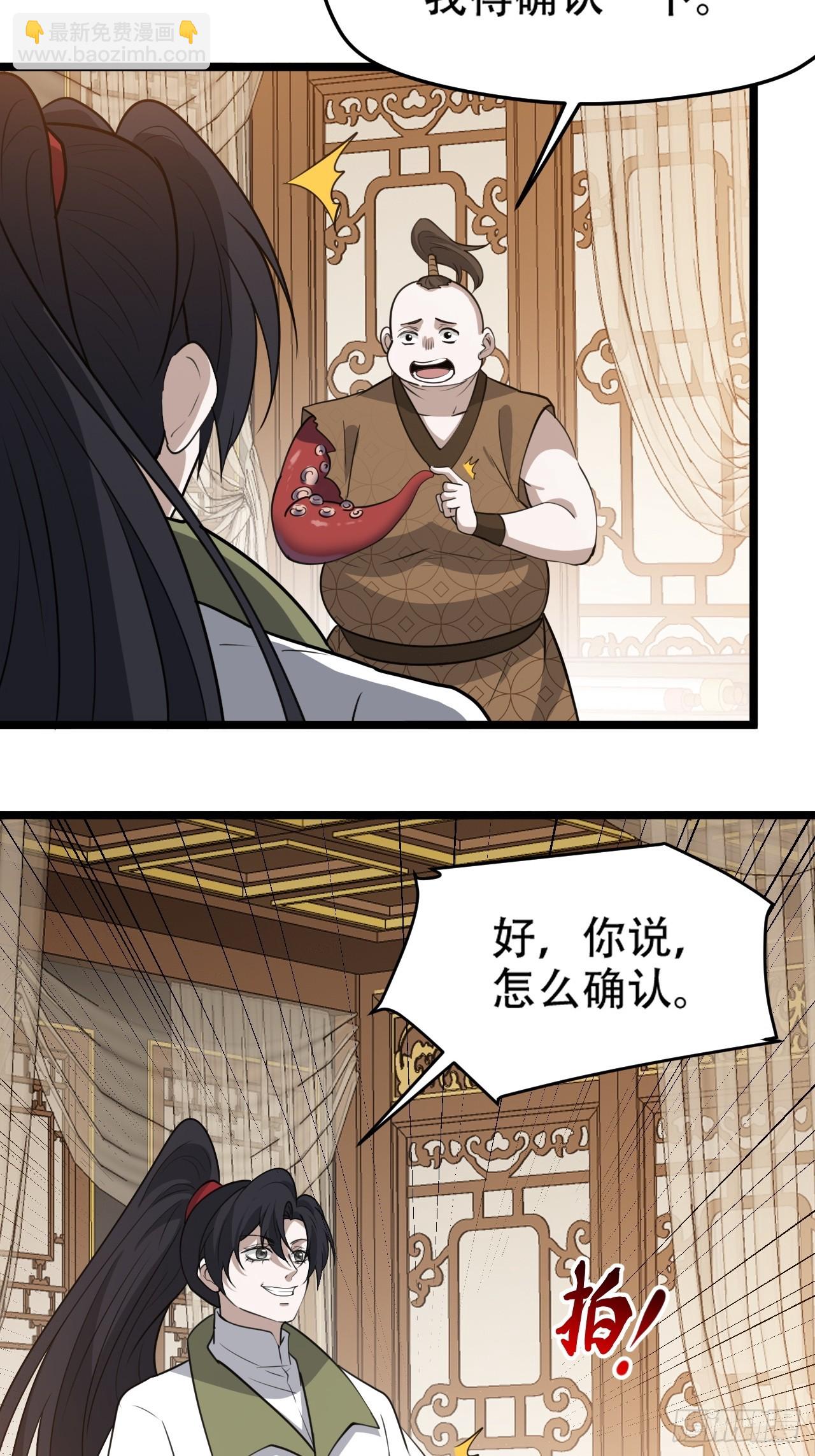 第一百零九话：水轻柔的消息-第112话