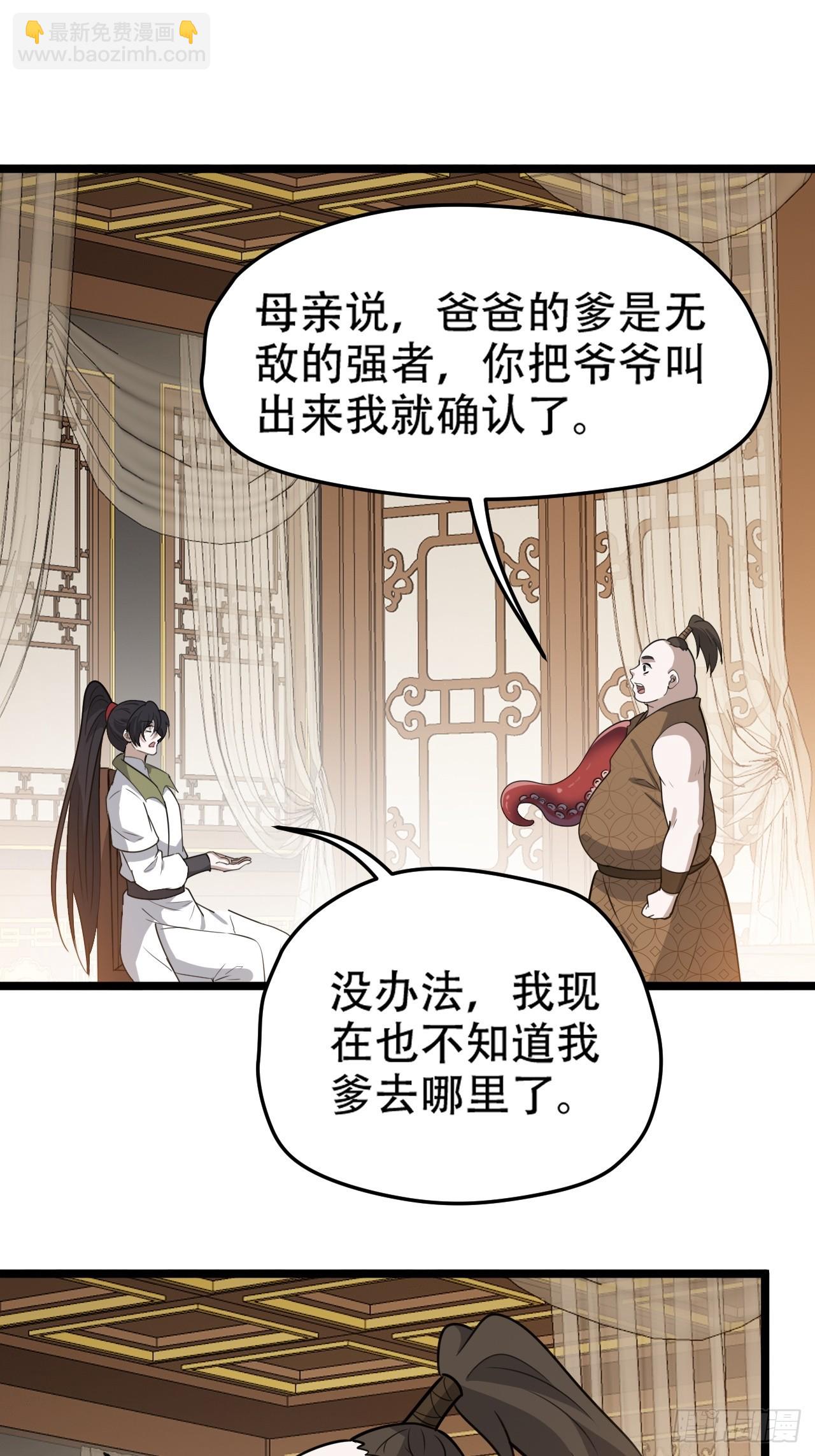 第一百零九话：水轻柔的消息-第112话